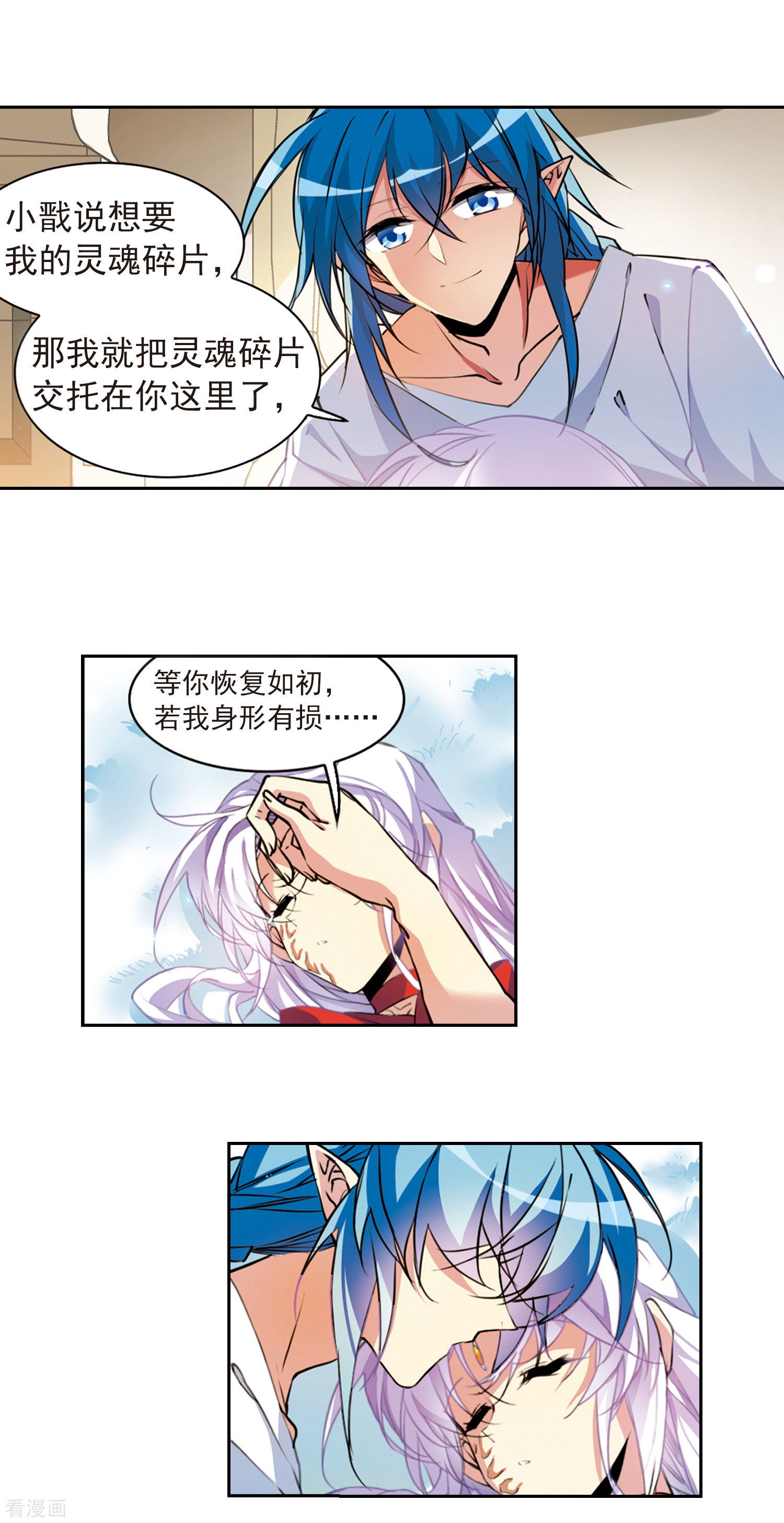 三眼哮天录第2季67话 神龙千鳞2