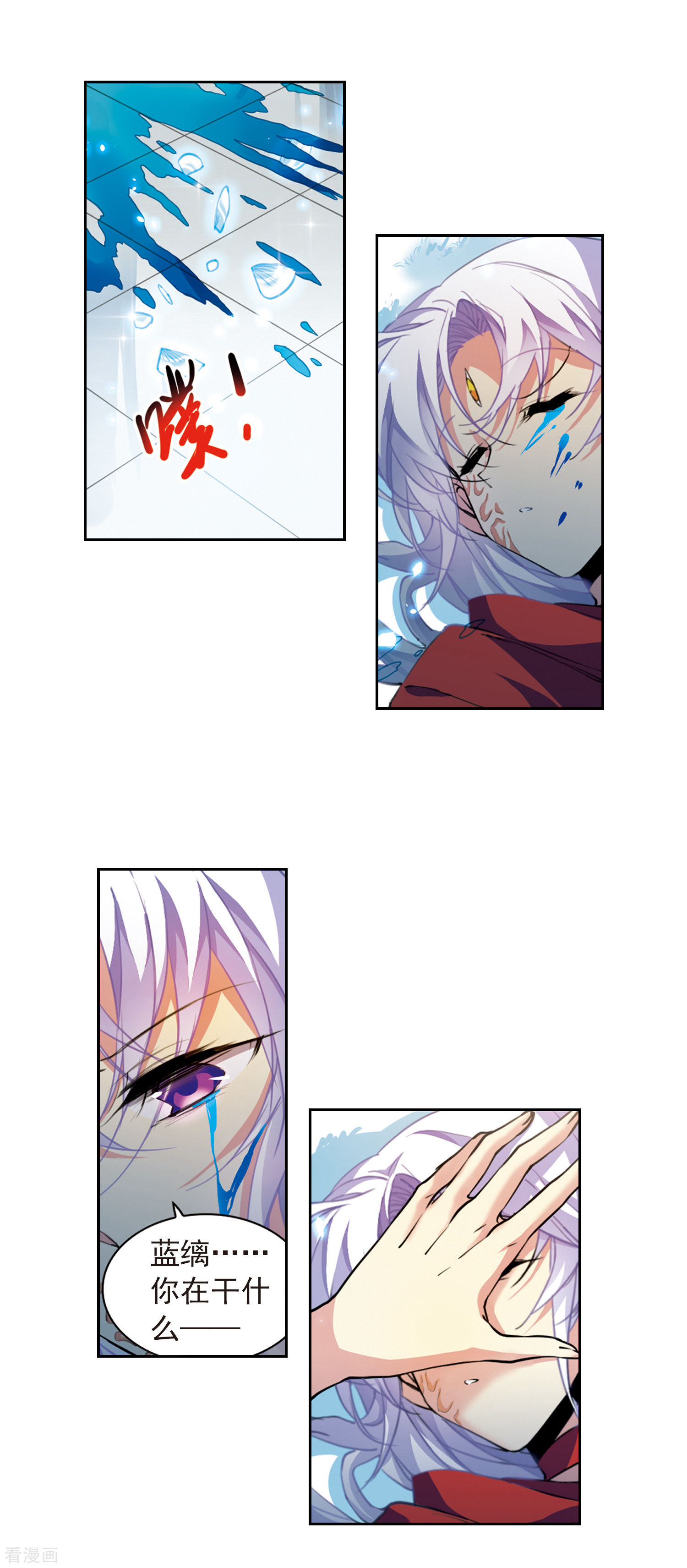 三眼哮天录第2季67话 神龙千鳞2