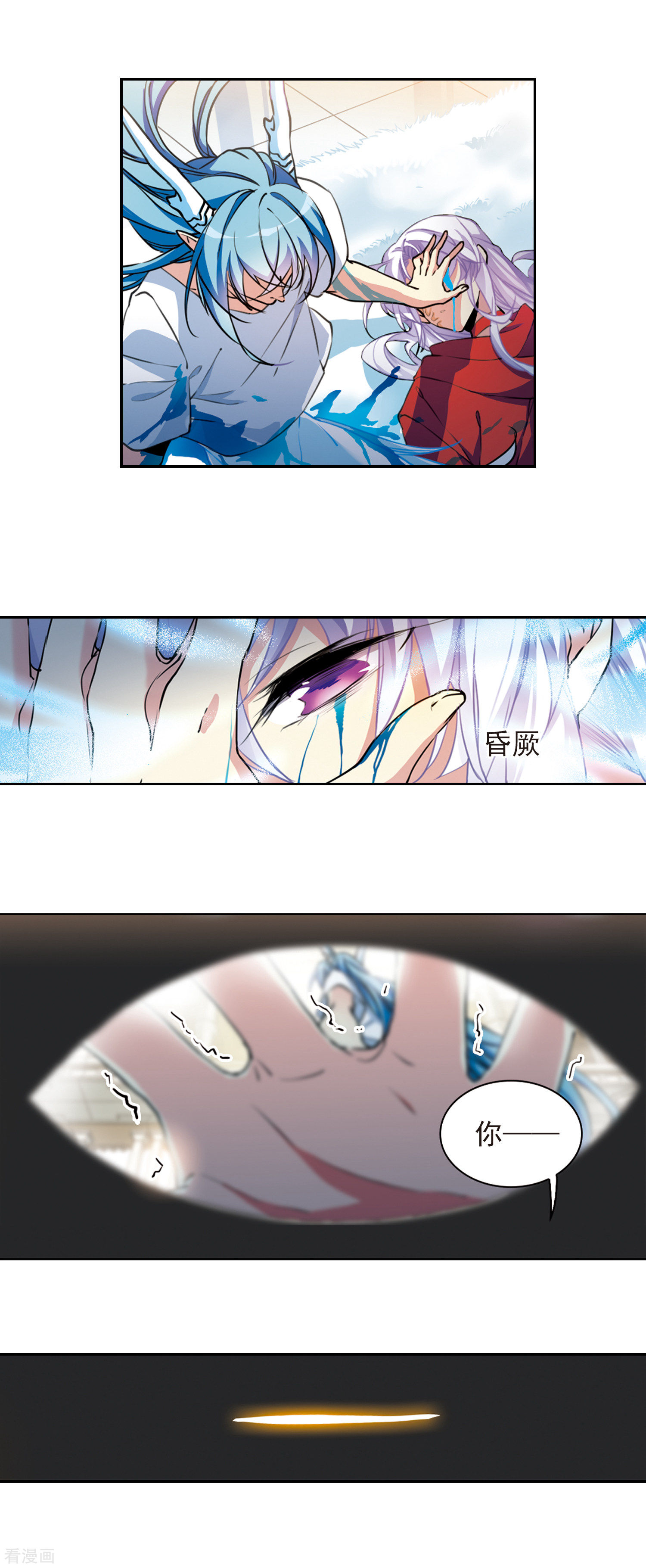 三眼哮天录第2季67话 神龙千鳞2