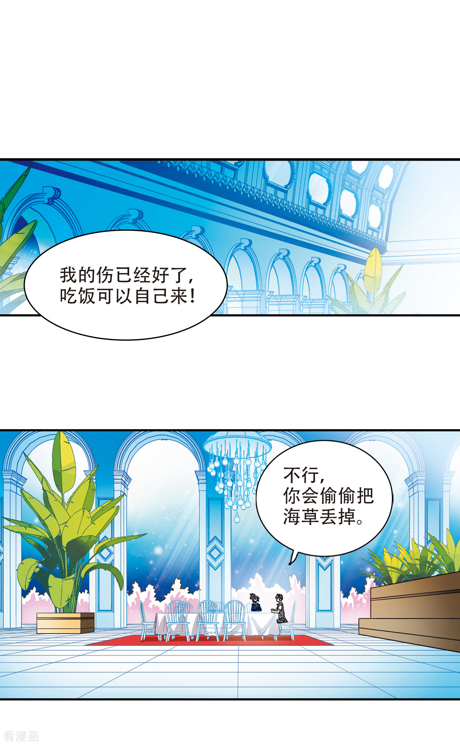 三眼哮天录第2季68话 神龙千鳞3