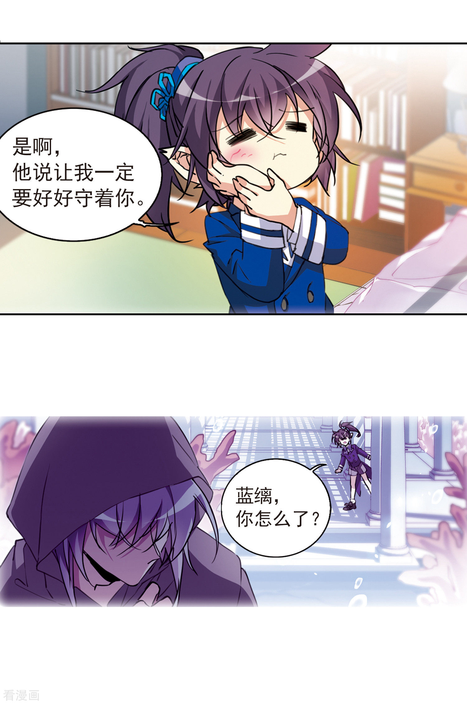 三眼哮天录第2季69话 坦诚相告1