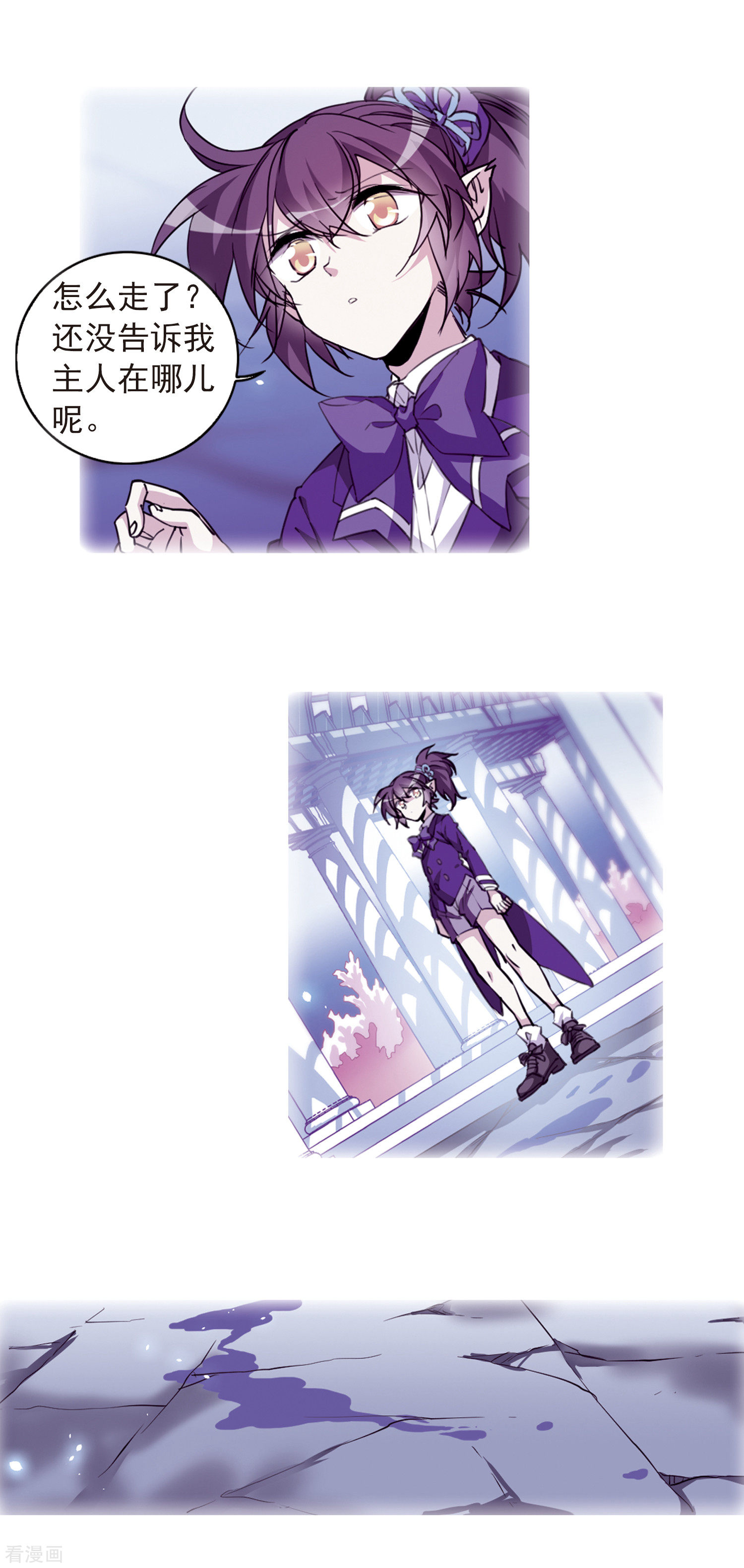 三眼哮天录第2季69话 坦诚相告1