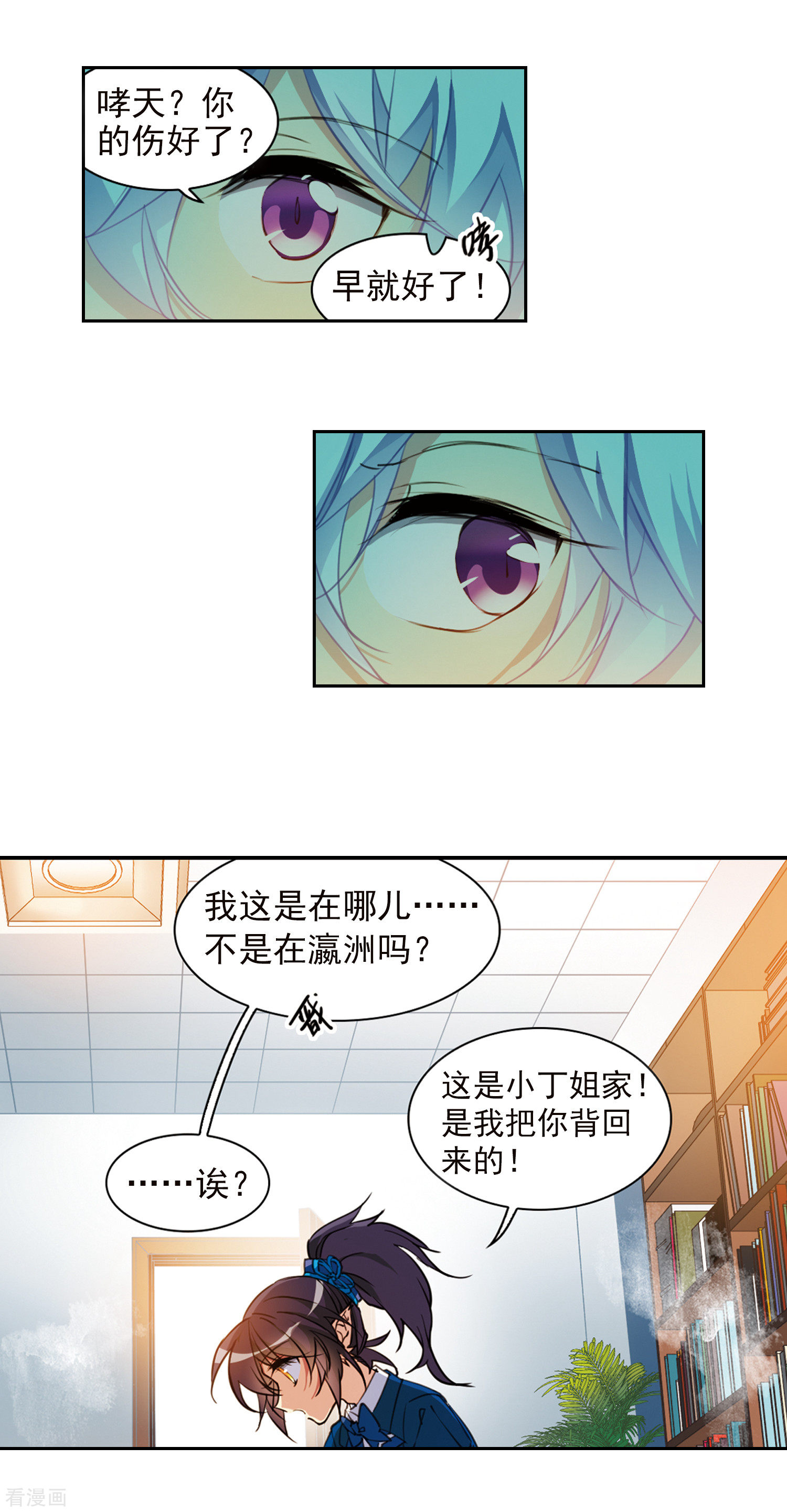 三眼哮天录第2季69话 坦诚相告1