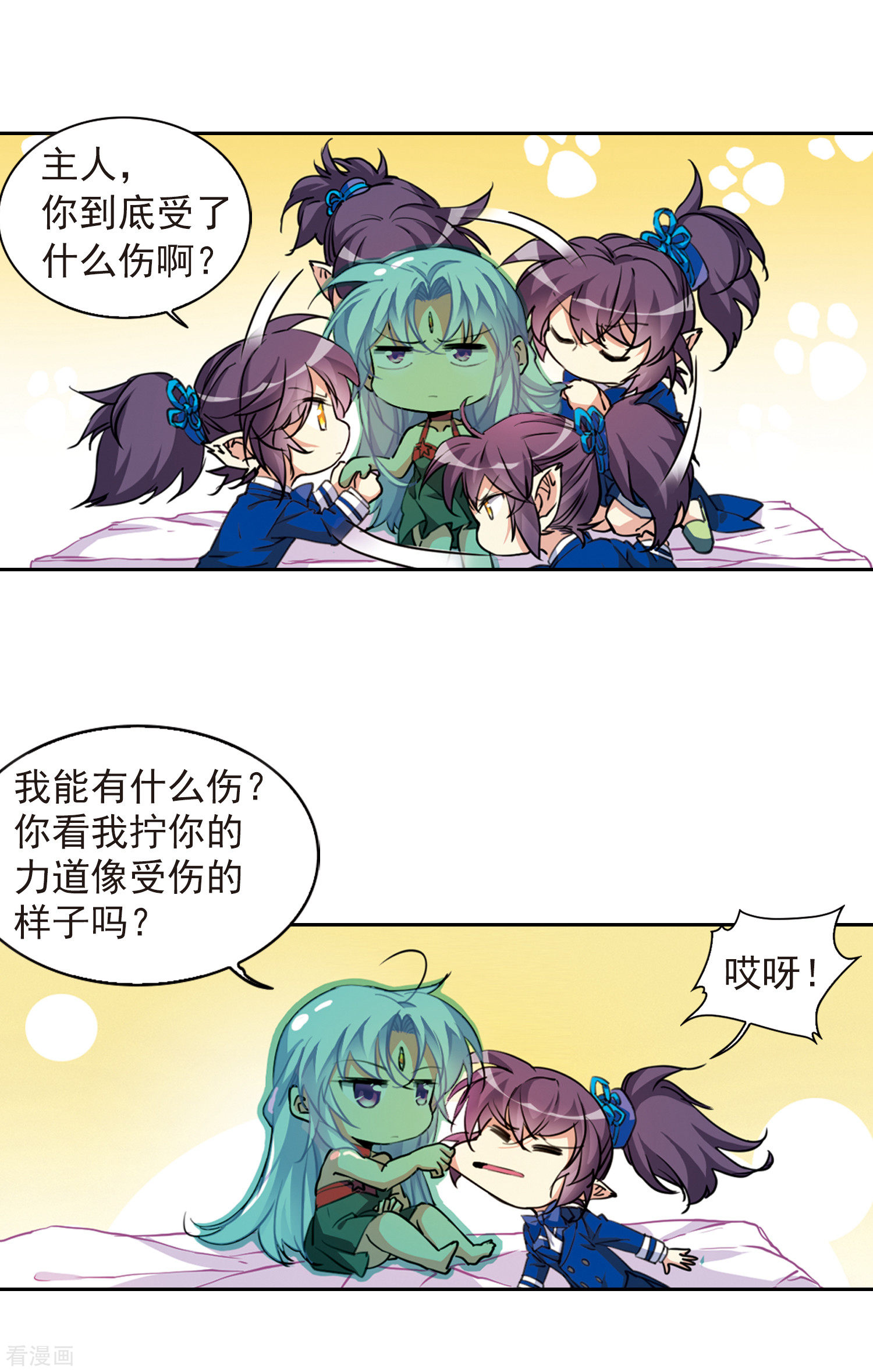 三眼哮天录第2季69话 坦诚相告1