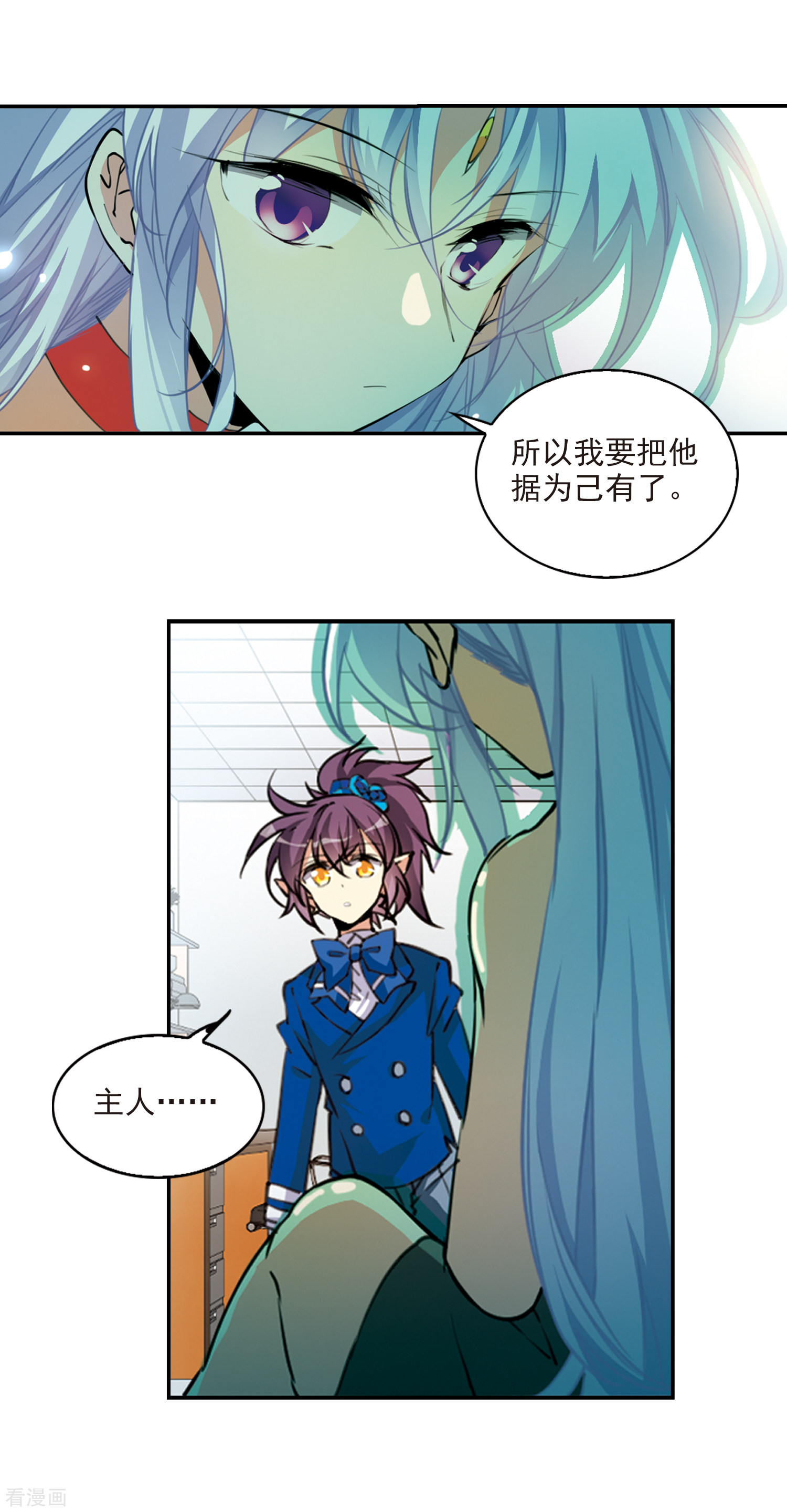 三眼哮天录第2季70话 坦诚相告2