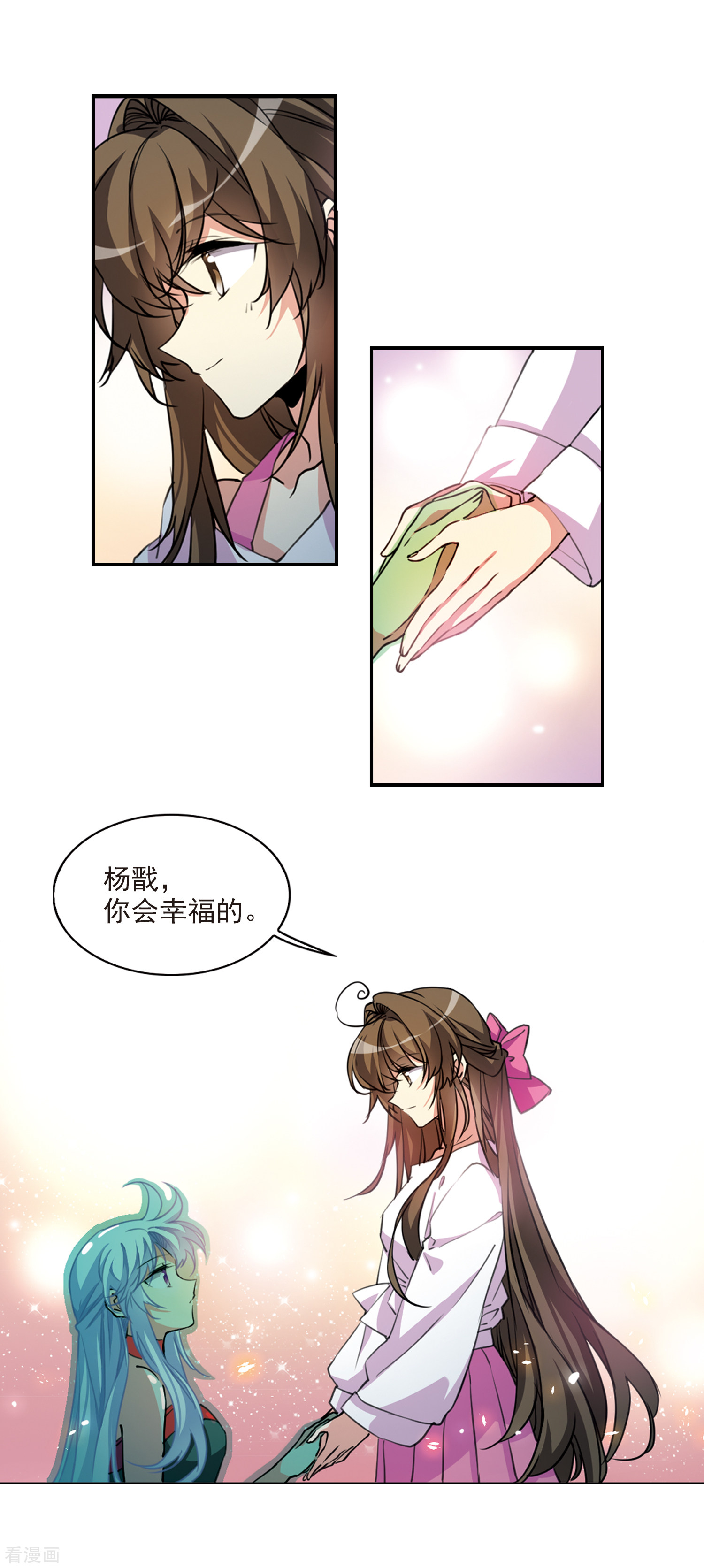 三眼哮天录第2季70话 坦诚相告2
