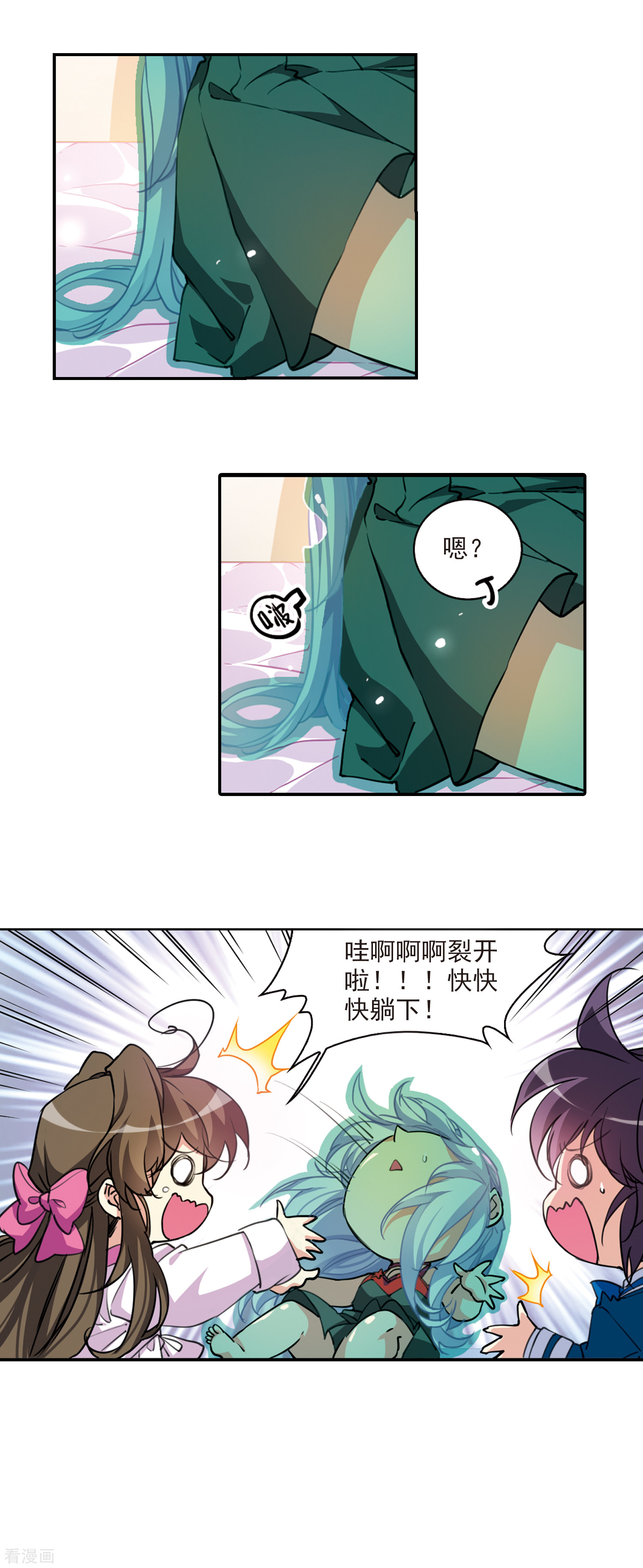 三眼哮天录第2季70话 坦诚相告2