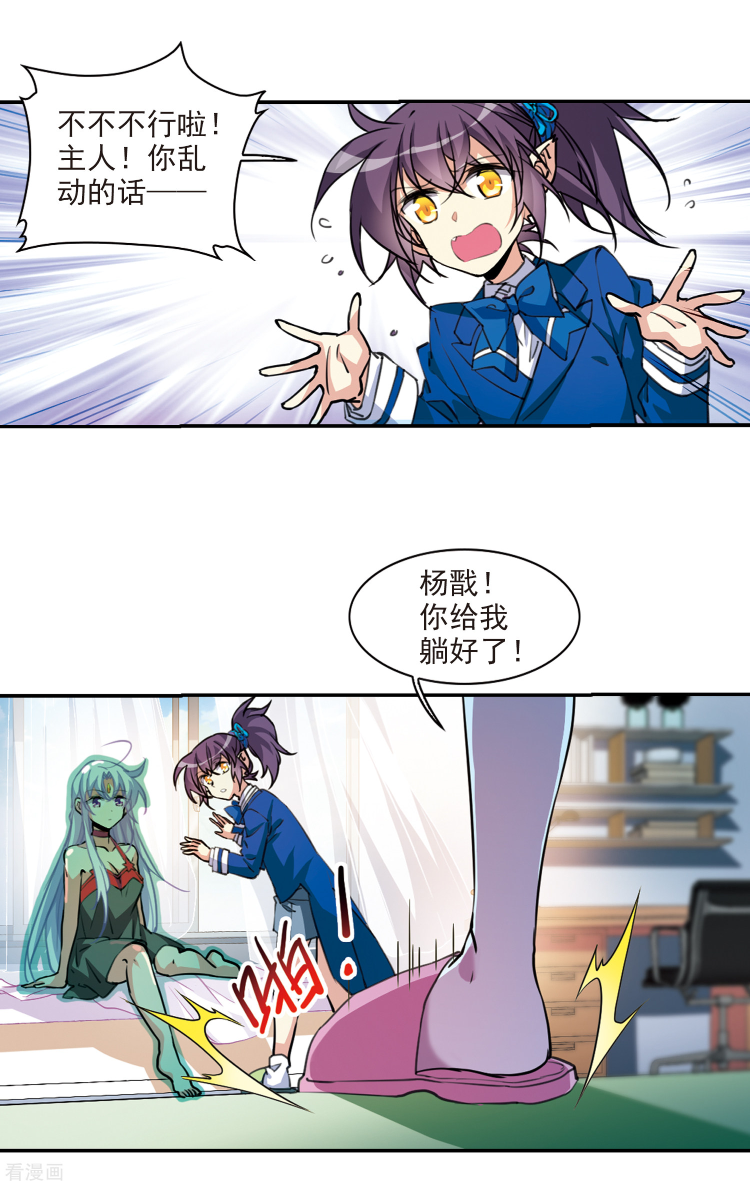 三眼哮天录第2季70话 坦诚相告2
