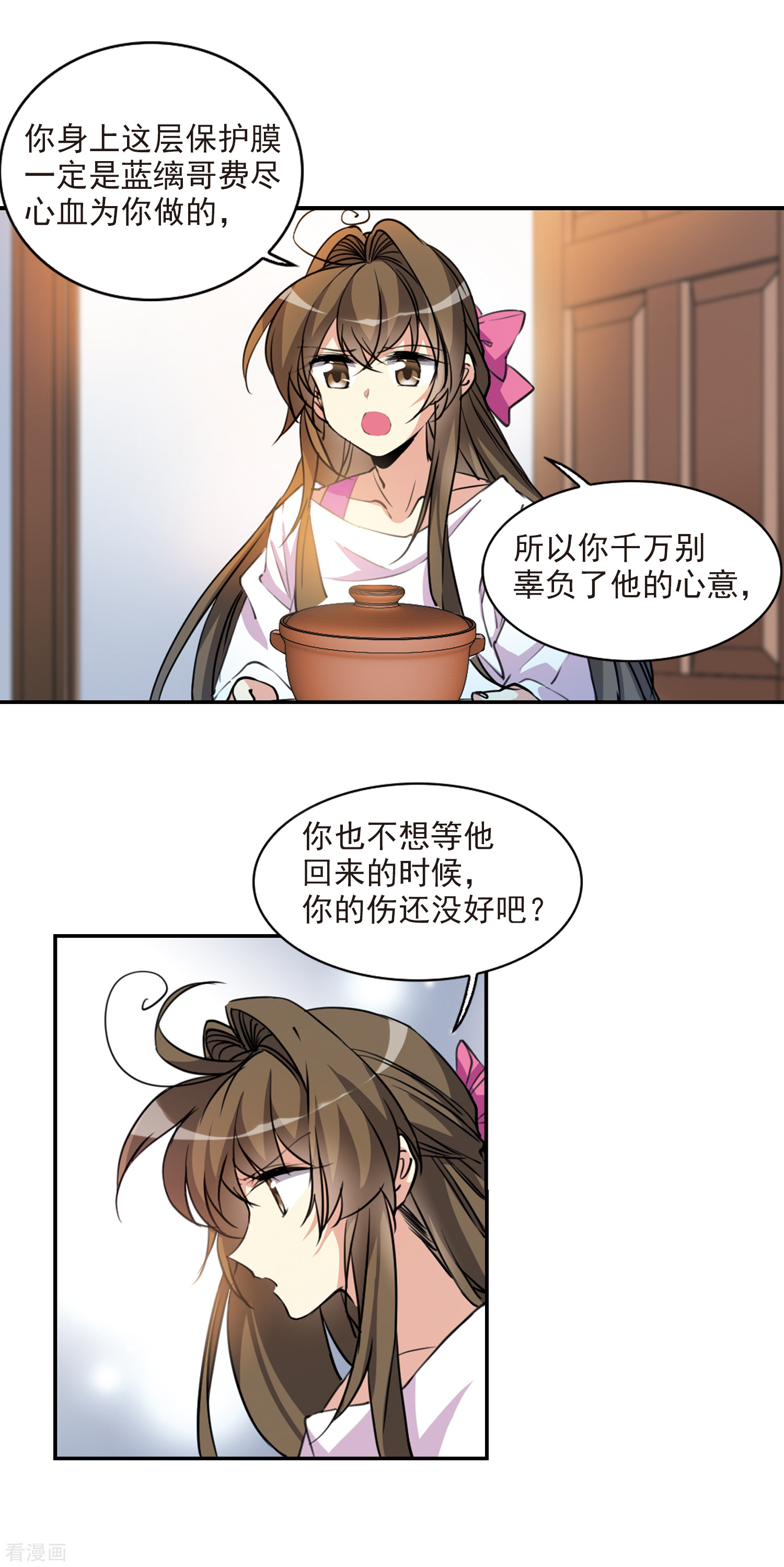 三眼哮天录第2季70话 坦诚相告2