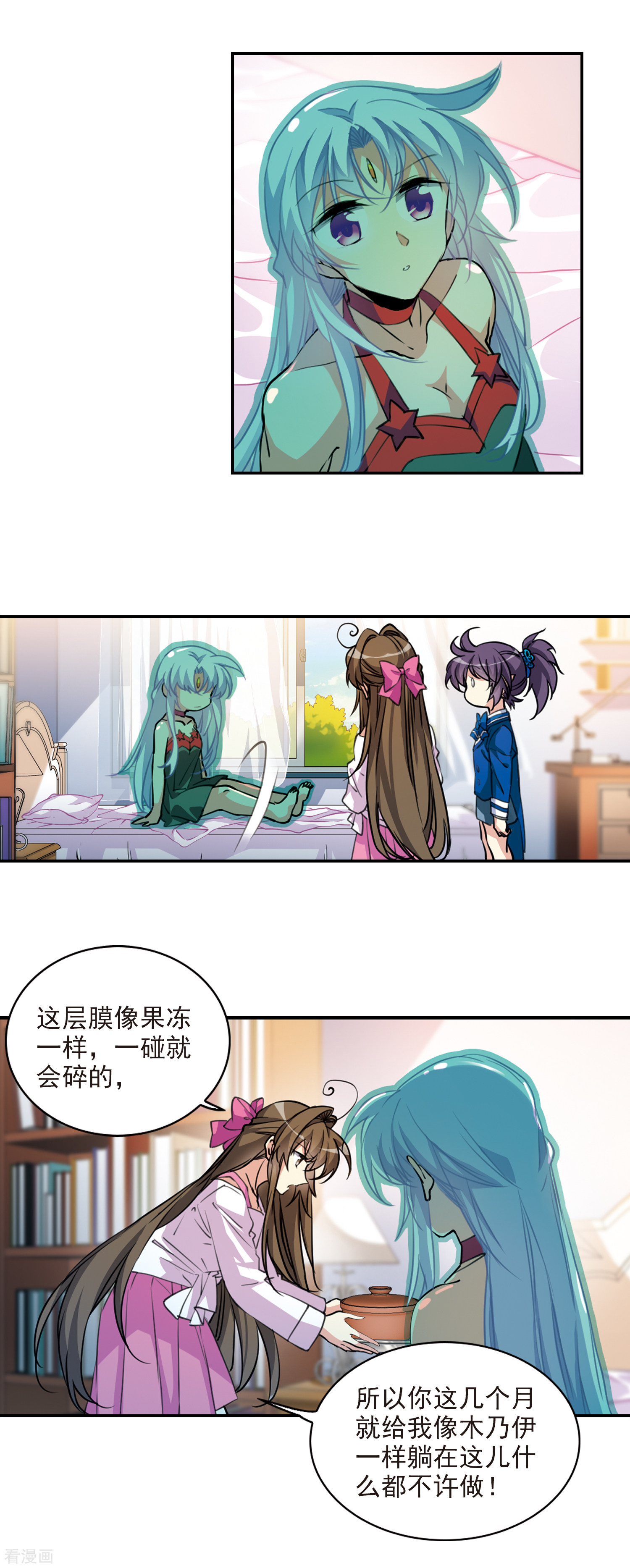三眼哮天录第2季70话 坦诚相告2