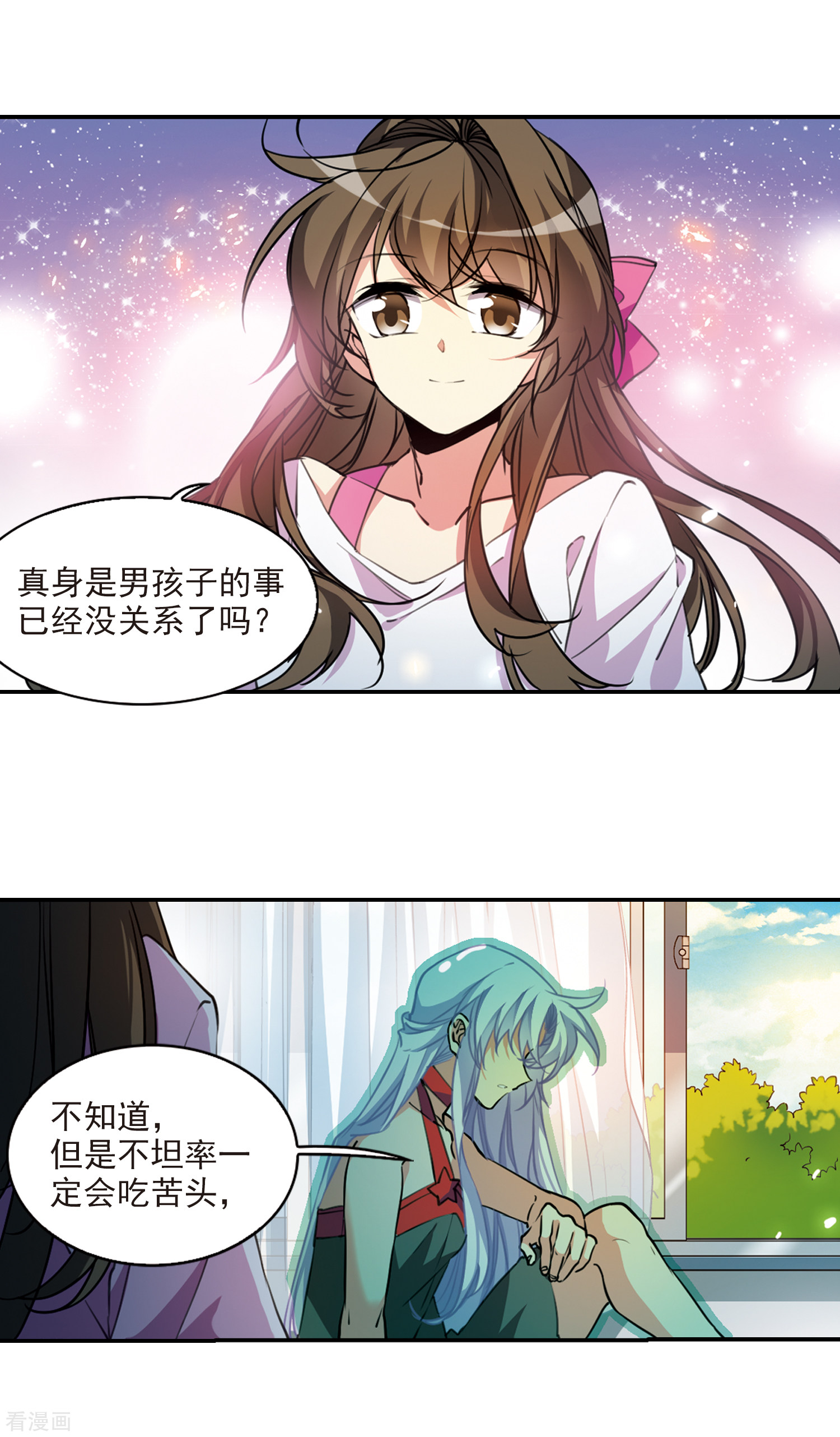 三眼哮天录第2季70话 坦诚相告2