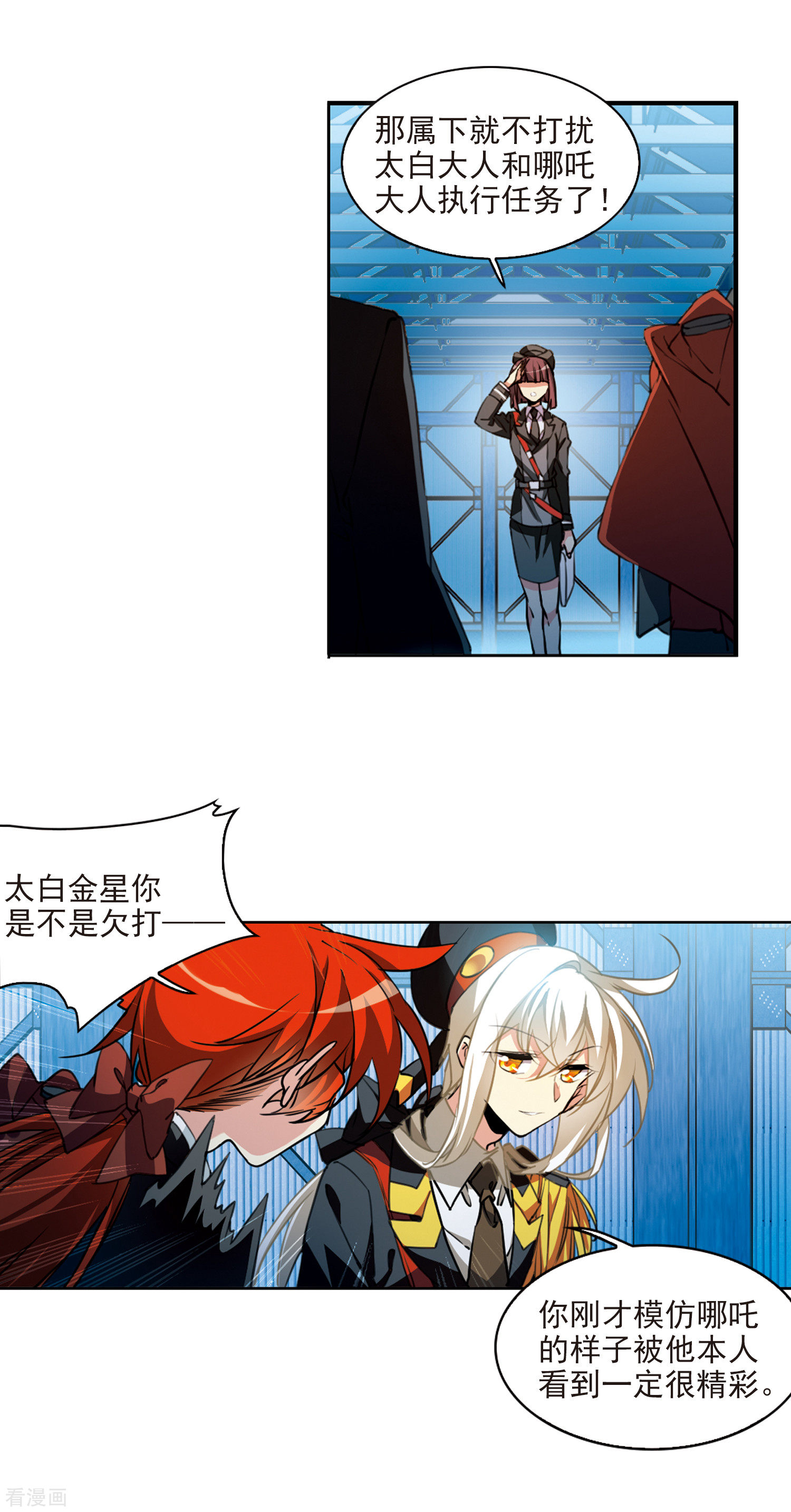 三眼哮天录第2季71话 坦诚相告3