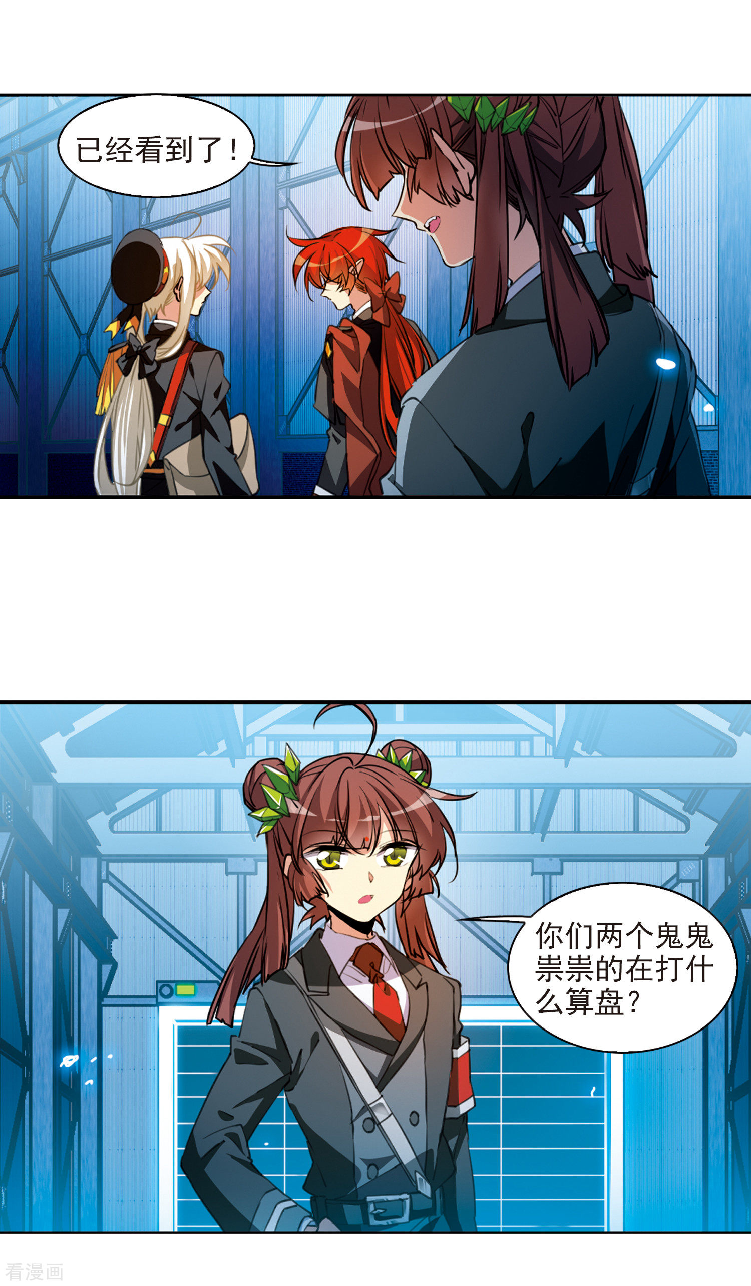 三眼哮天录第2季71话 坦诚相告3