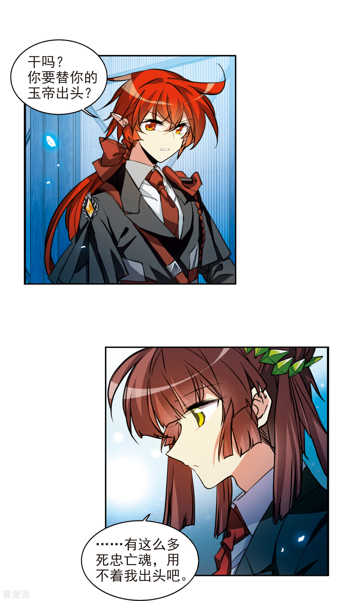 三眼哮天录第2季71话 坦诚相告3
