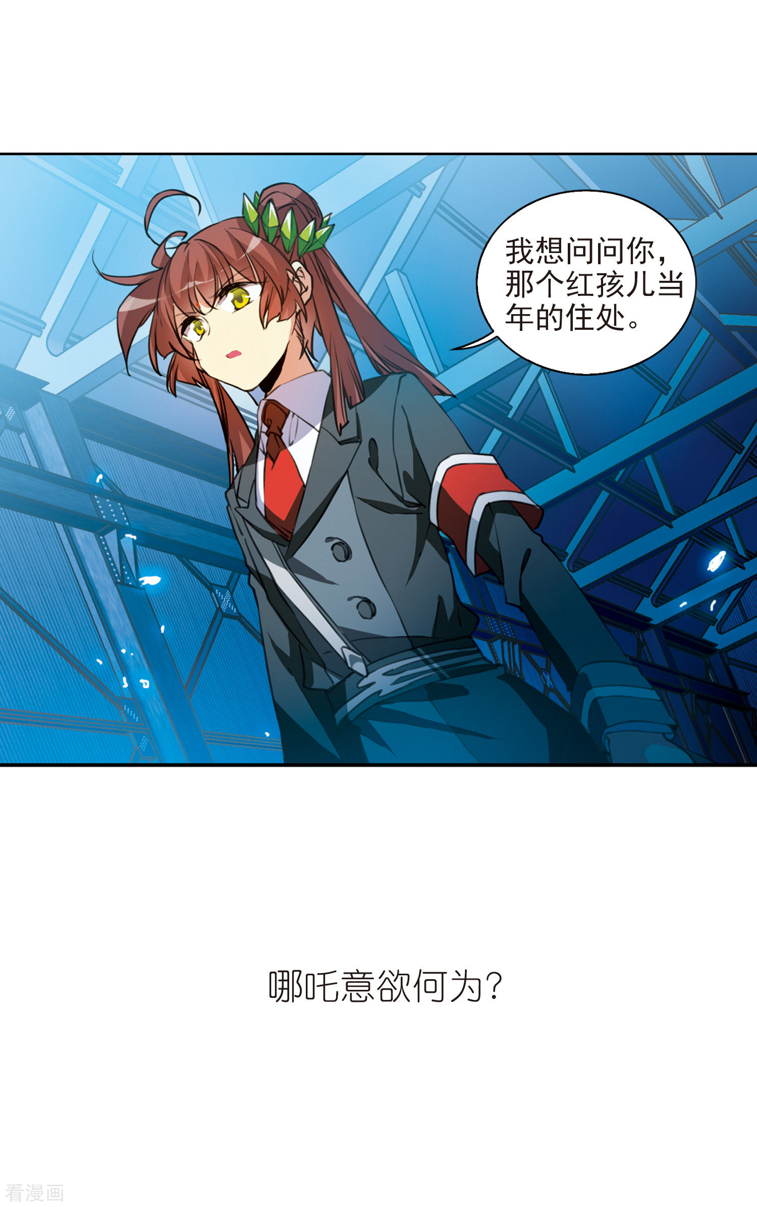 三眼哮天录第2季71话 坦诚相告3