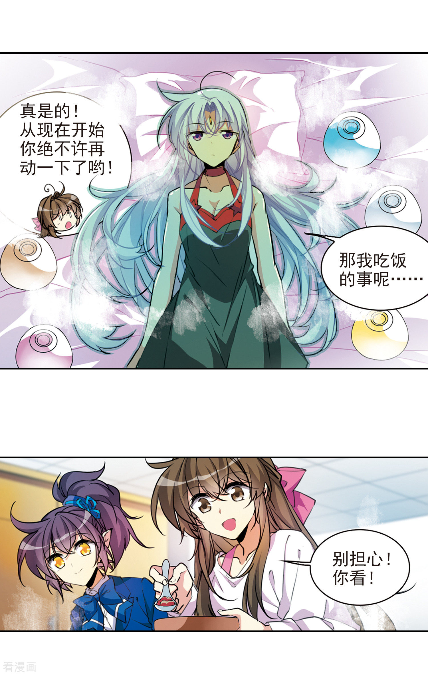 三眼哮天录第2季71话 坦诚相告3