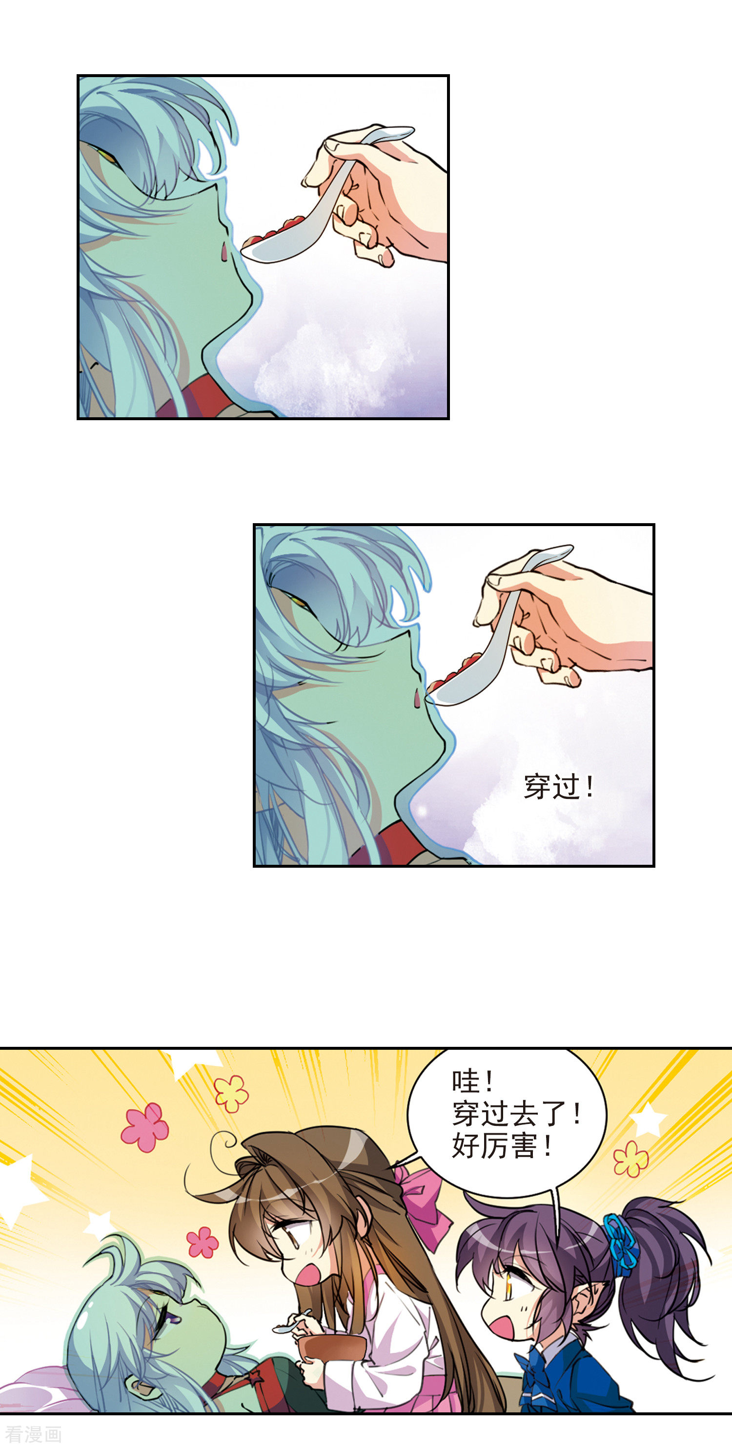 三眼哮天录第2季71话 坦诚相告3