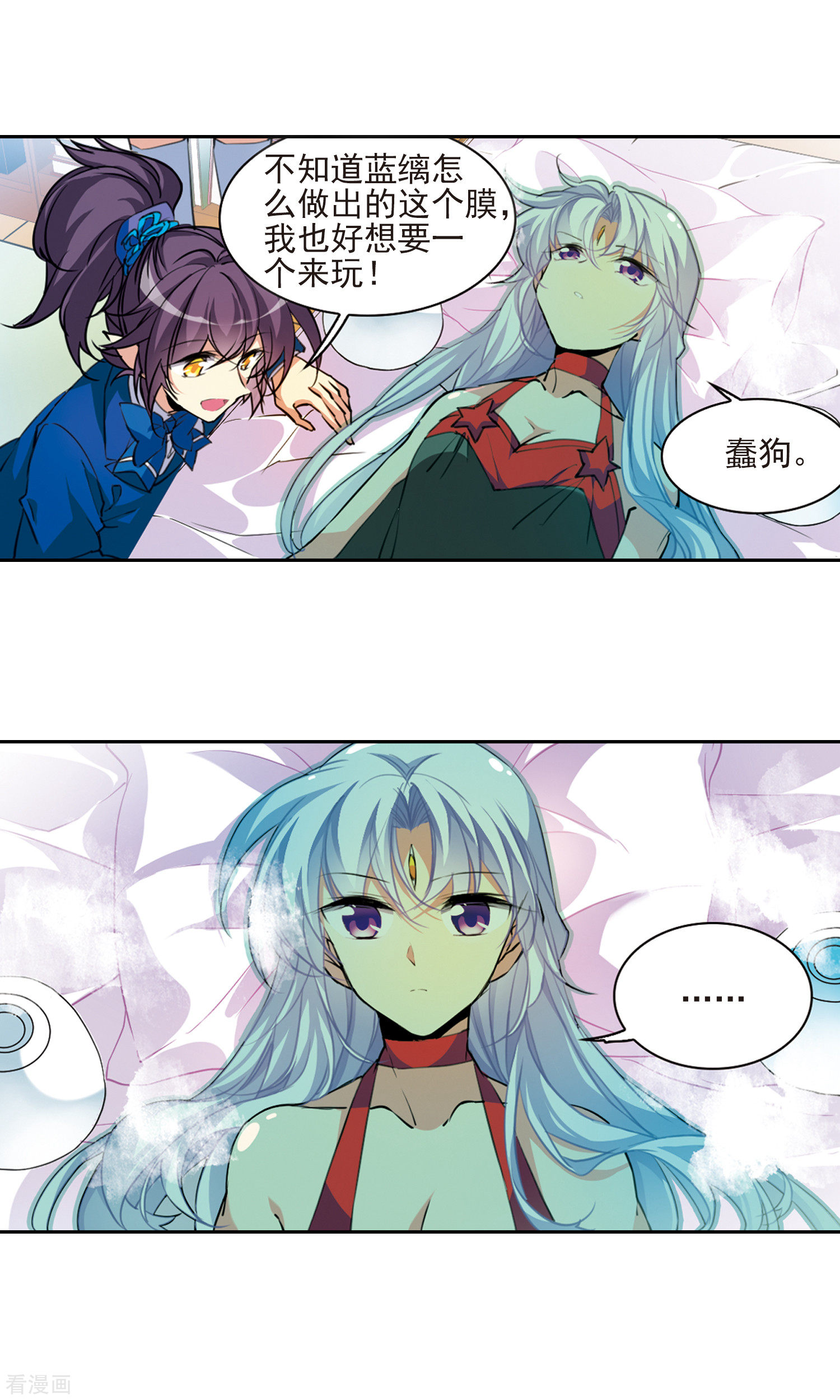 三眼哮天录第2季71话 坦诚相告3