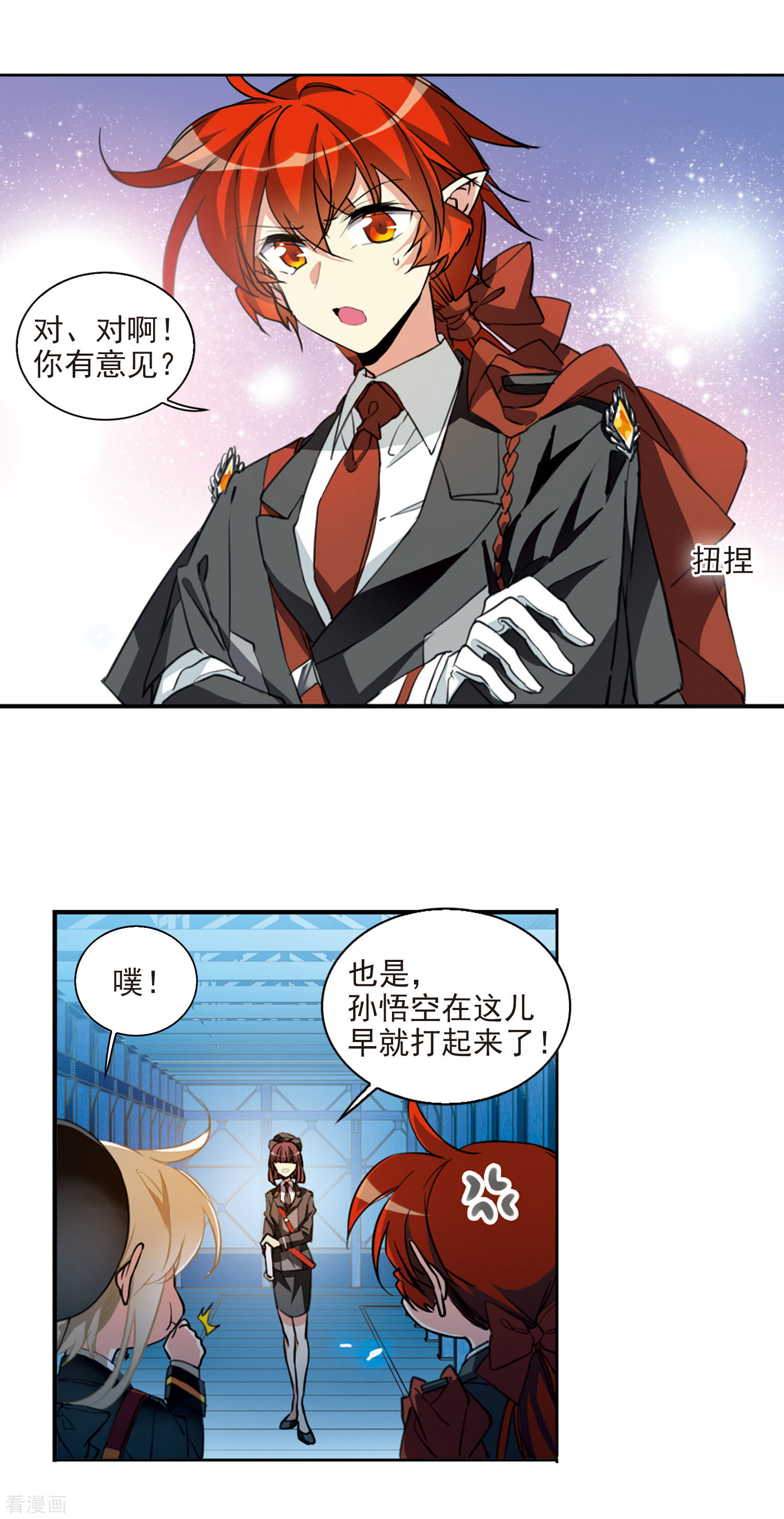 三眼哮天录第2季71话 坦诚相告3