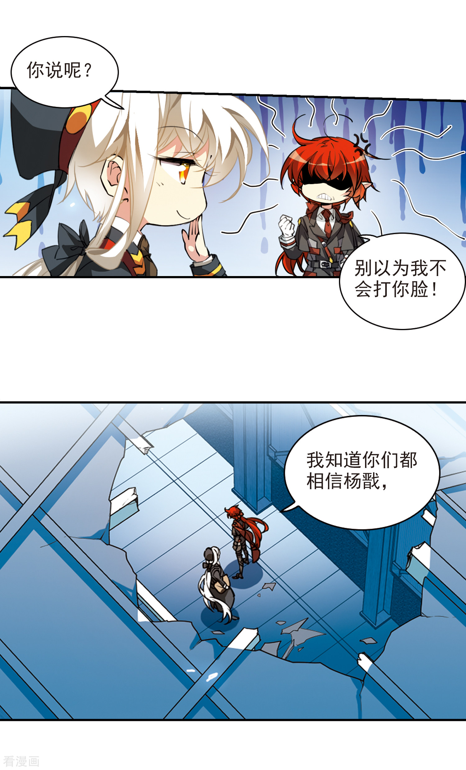 三眼哮天录第2季72话 神格消散1