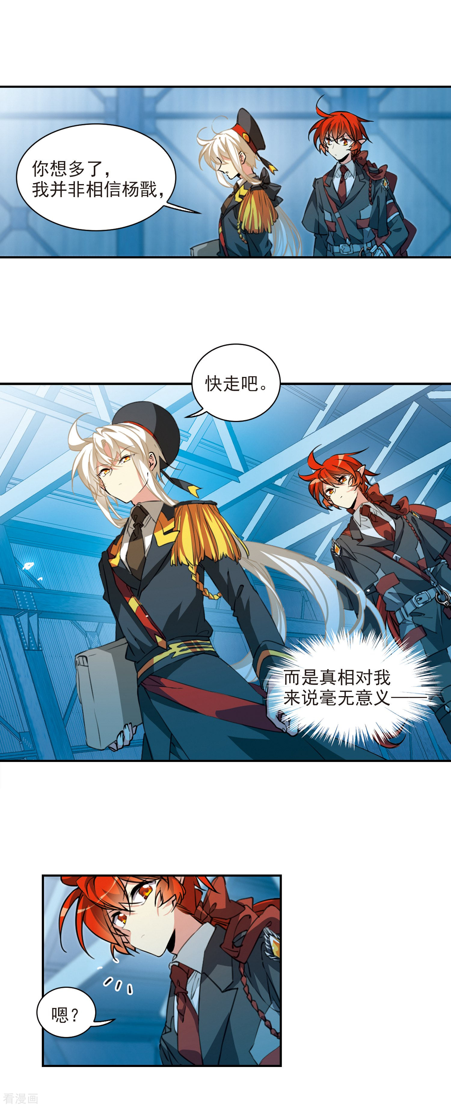 三眼哮天录第2季72话 神格消散1