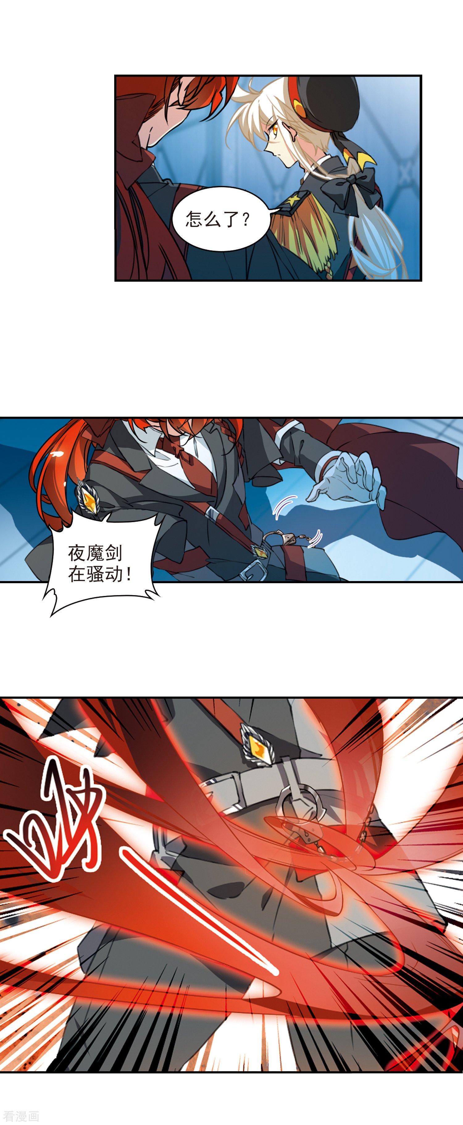 三眼哮天录第2季72话 神格消散1