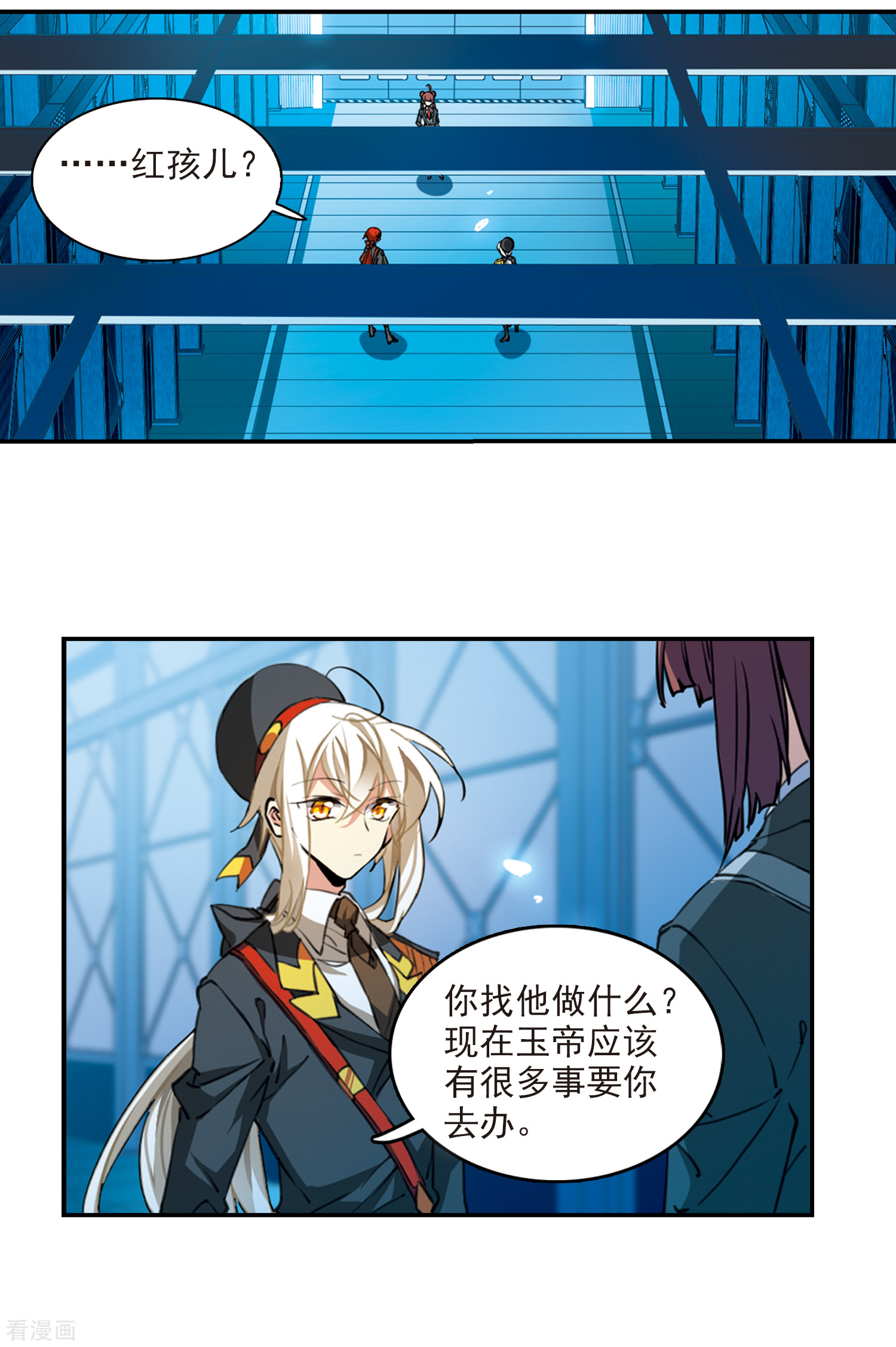 三眼哮天录第2季72话 神格消散1