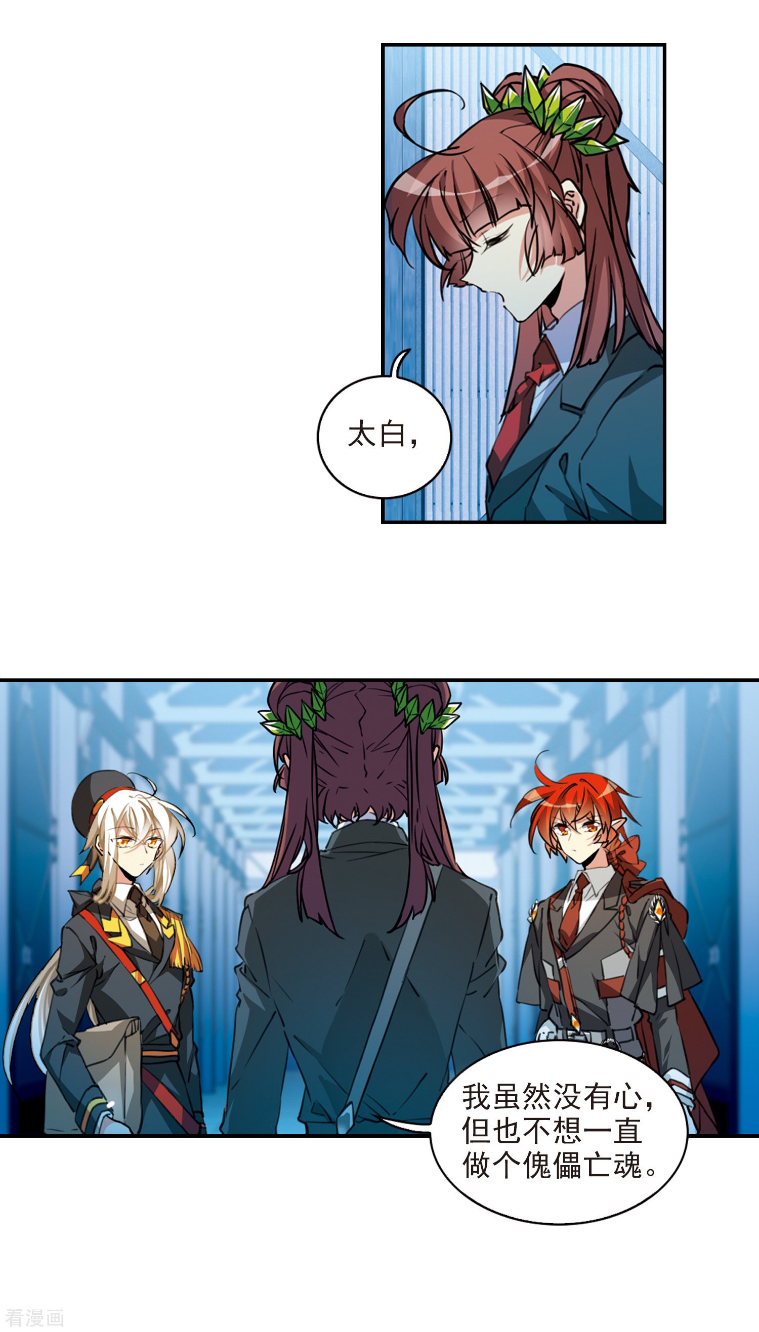 三眼哮天录第2季72话 神格消散1
