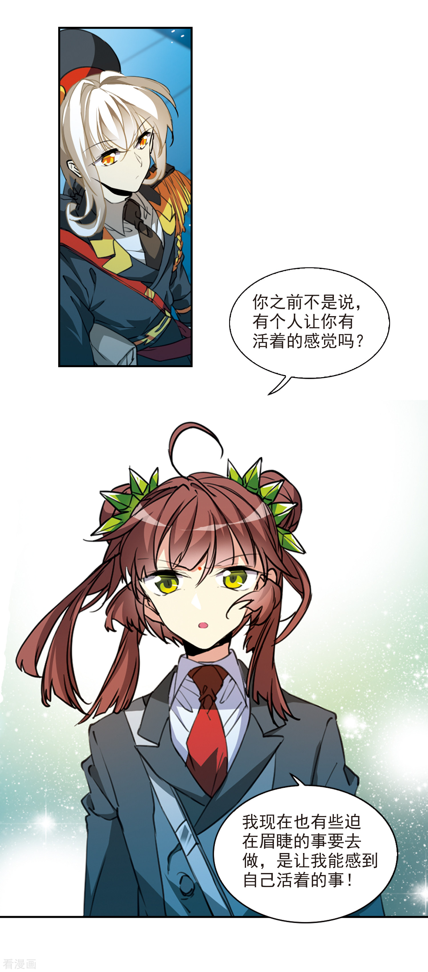 三眼哮天录第2季72话 神格消散1