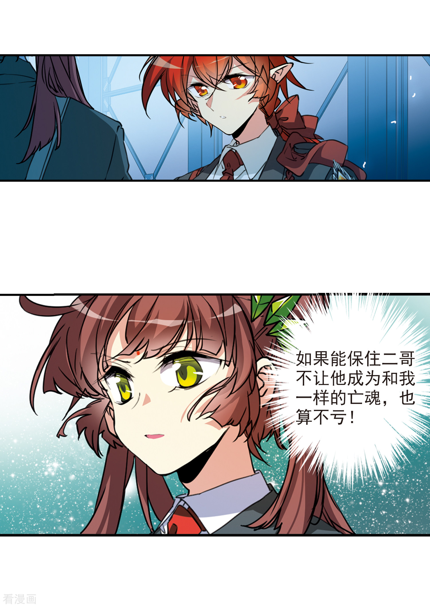 三眼哮天录第2季72话 神格消散1