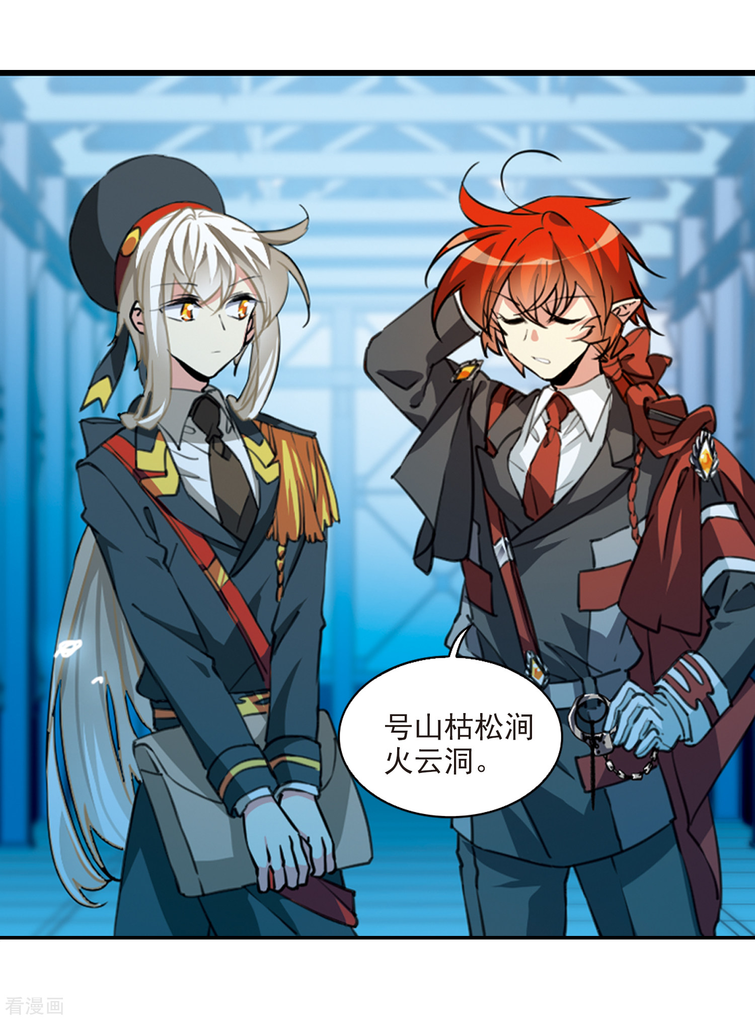 三眼哮天录第2季72话 神格消散1