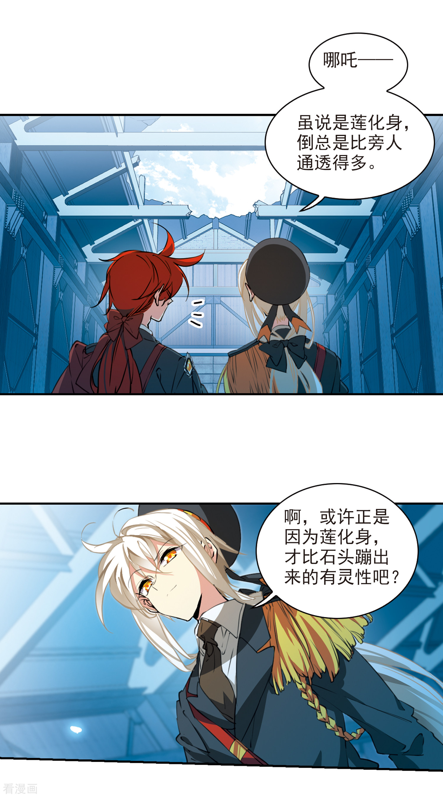 三眼哮天录第2季72话 神格消散1