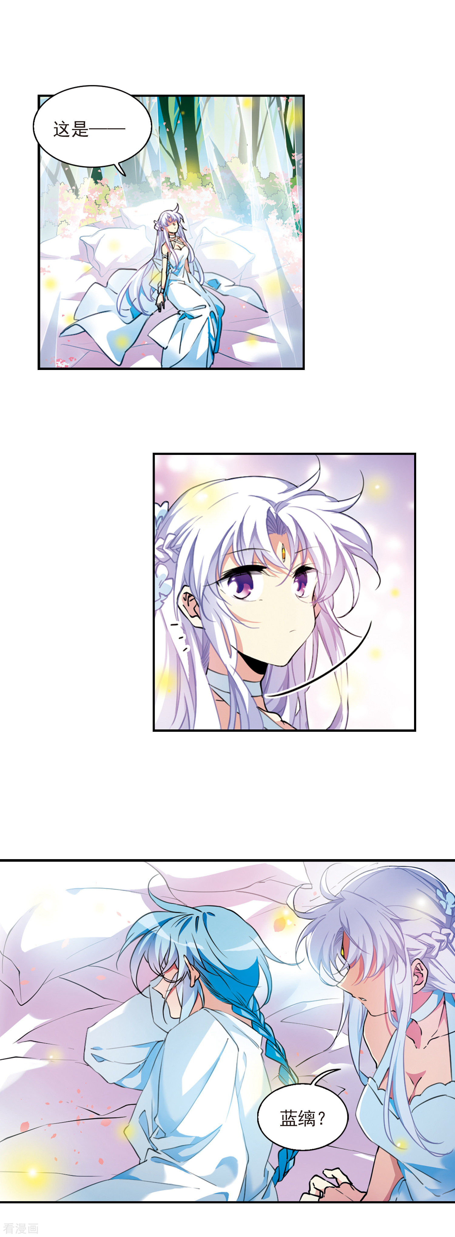 三眼哮天录第2季73话 神格消散2