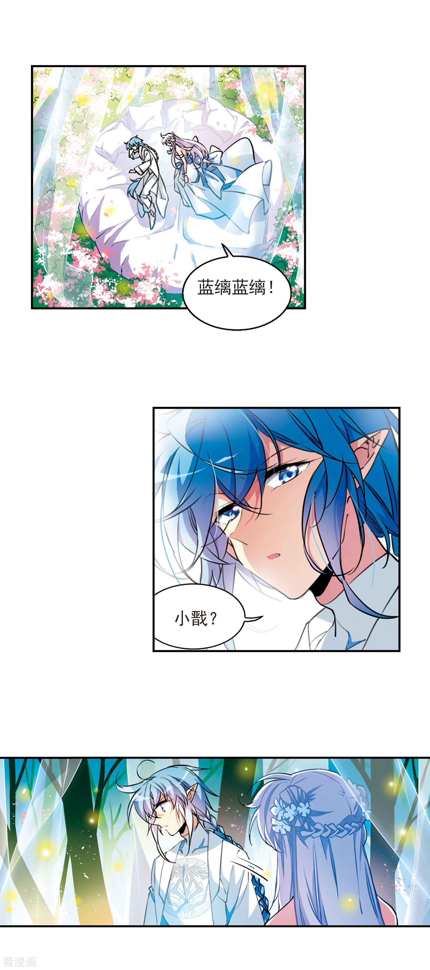 三眼哮天录第2季73话 神格消散2