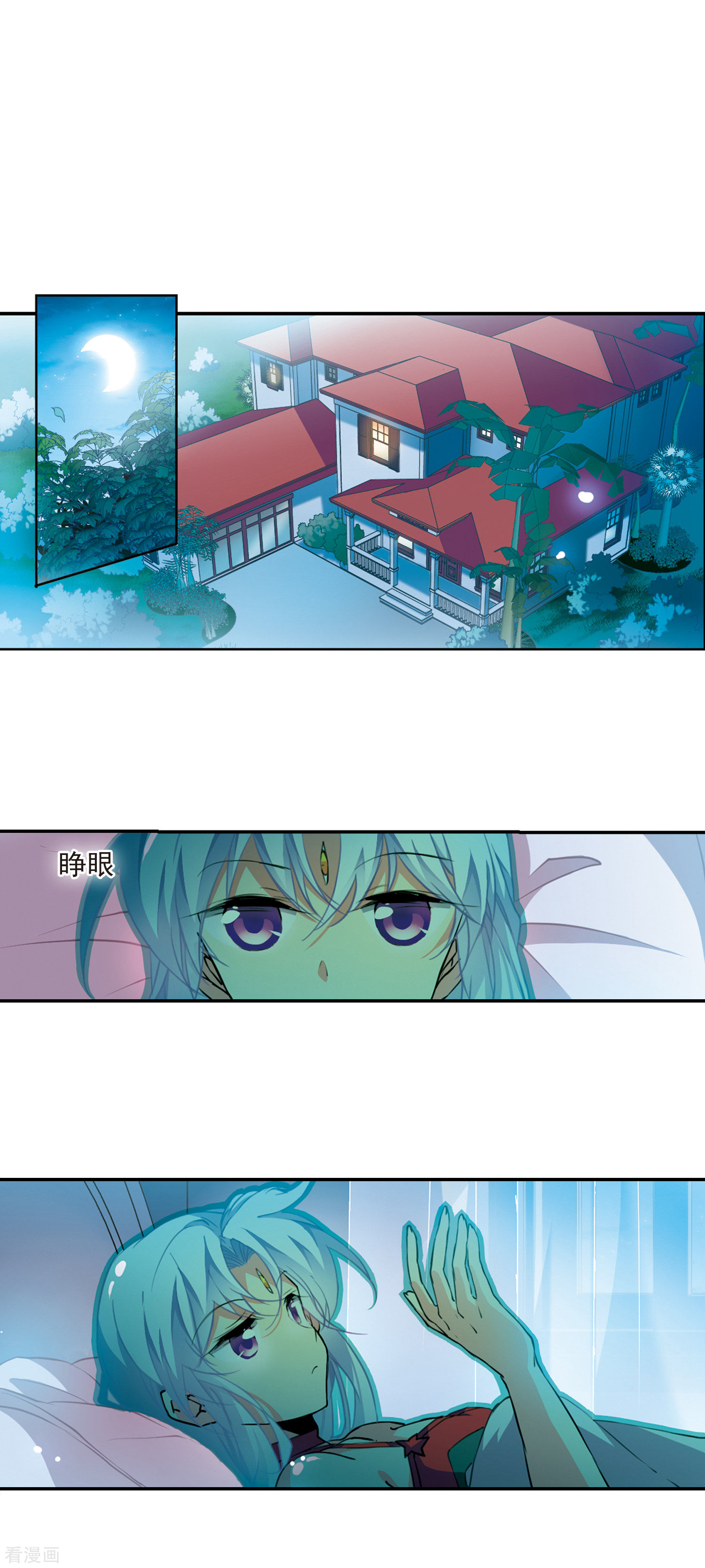三眼哮天录第2季73话 神格消散2
