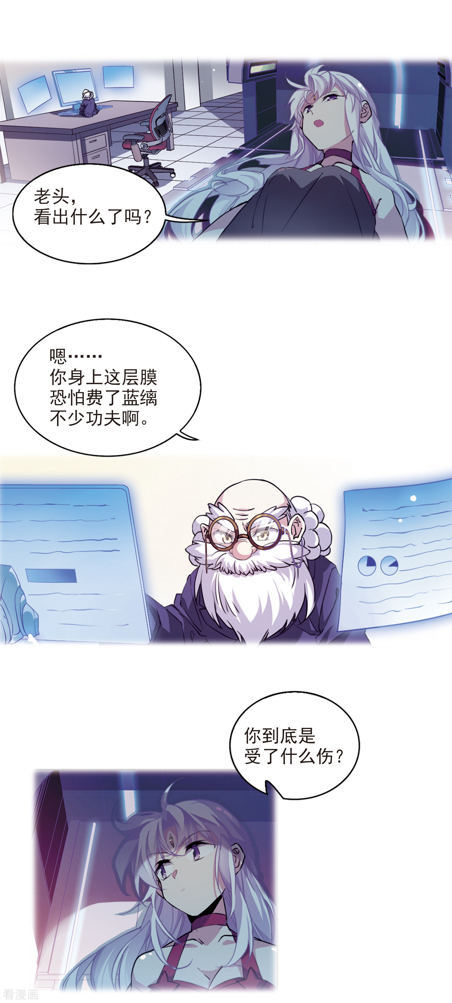 三眼哮天录第2季73话 神格消散2