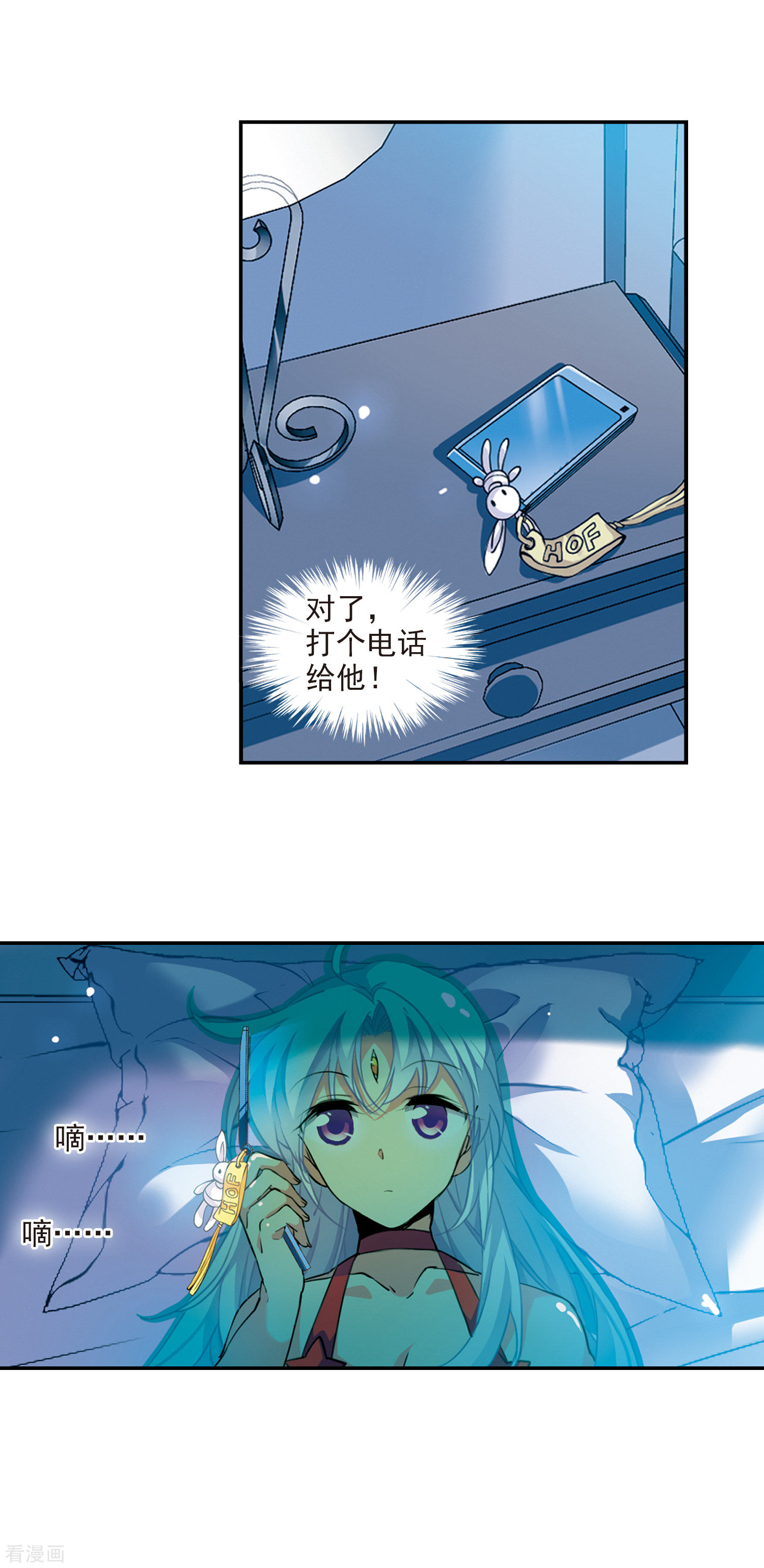 三眼哮天录第2季73话 神格消散2