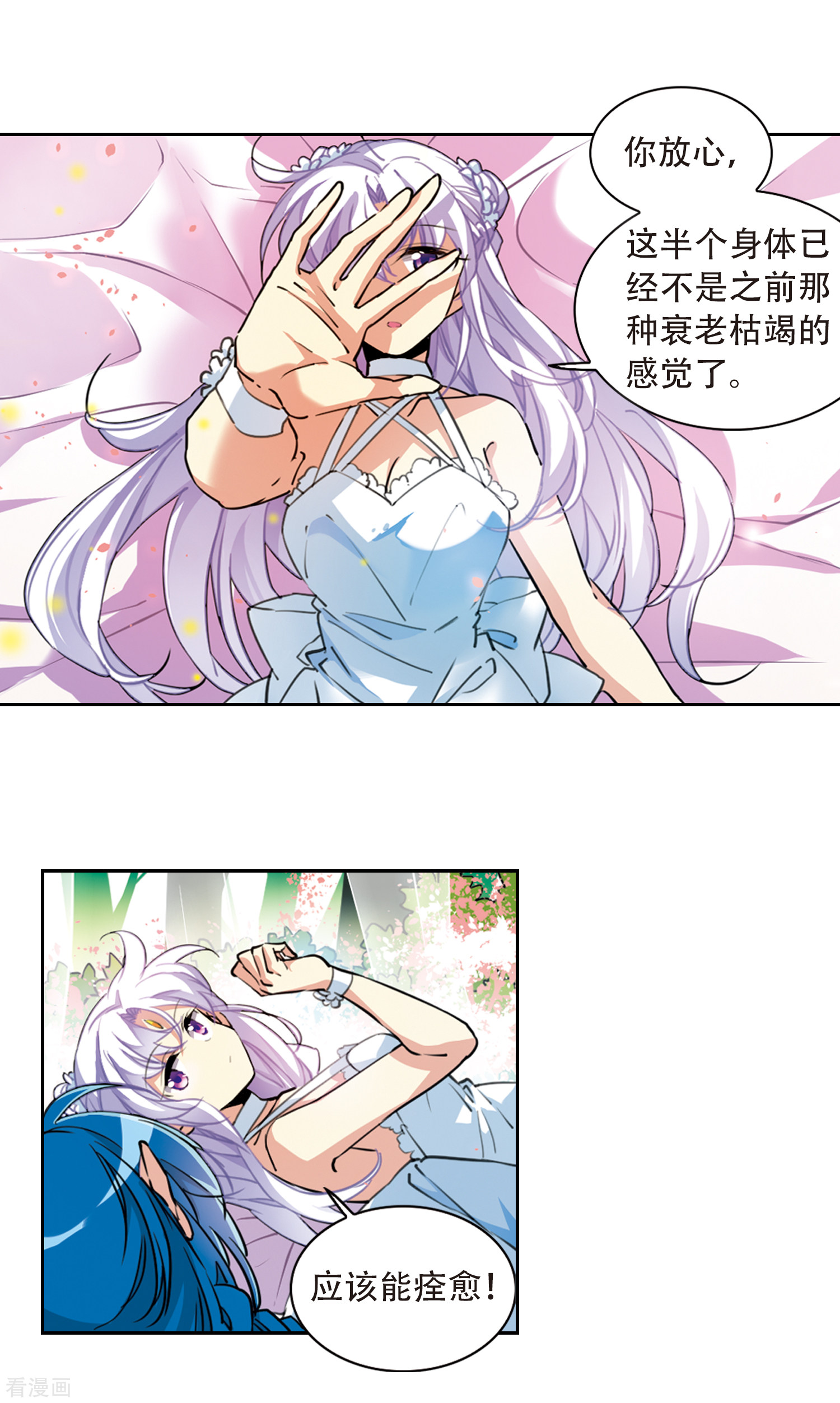 三眼哮天录第2季74话 神格消散3