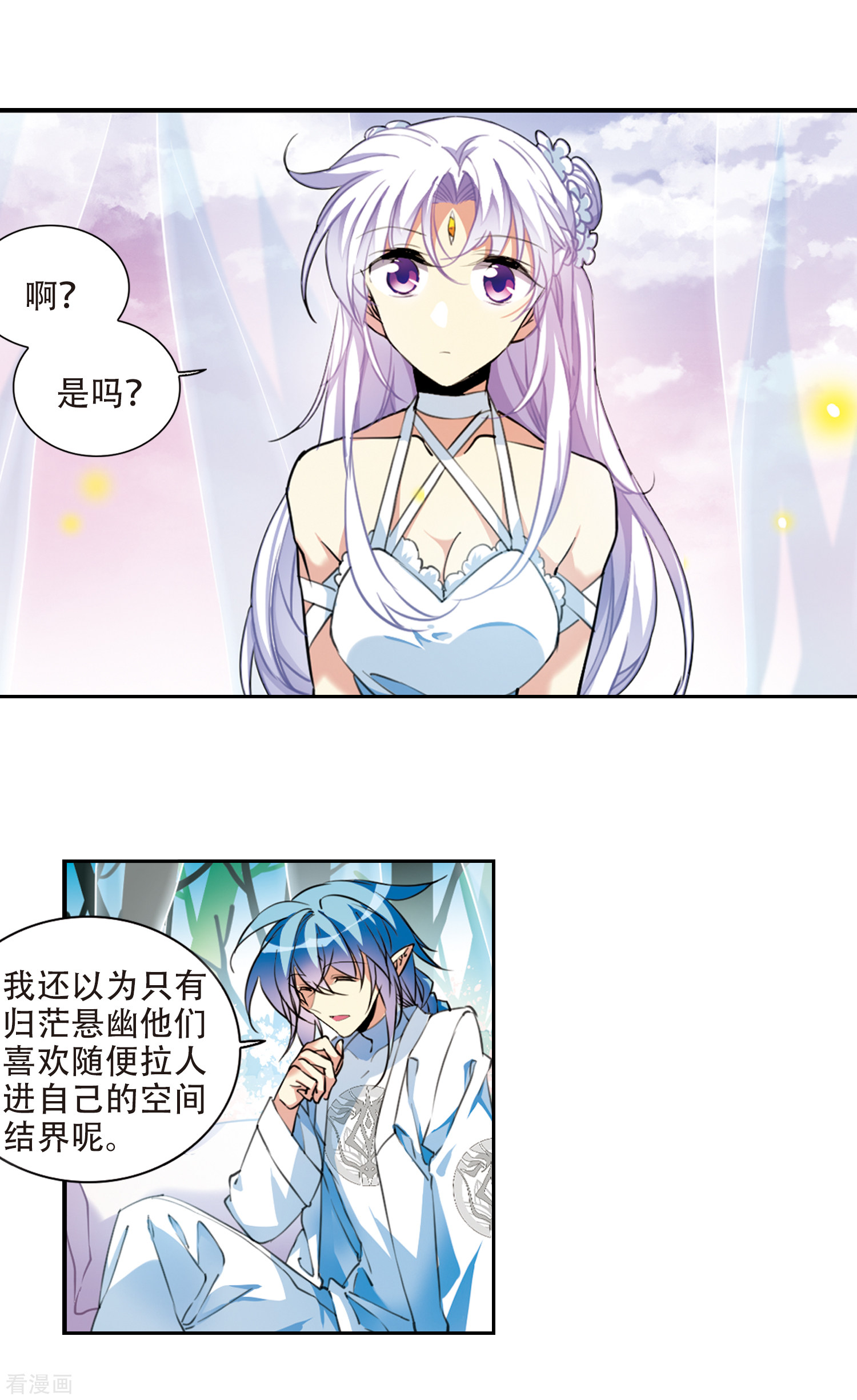 三眼哮天录第2季74话 神格消散3