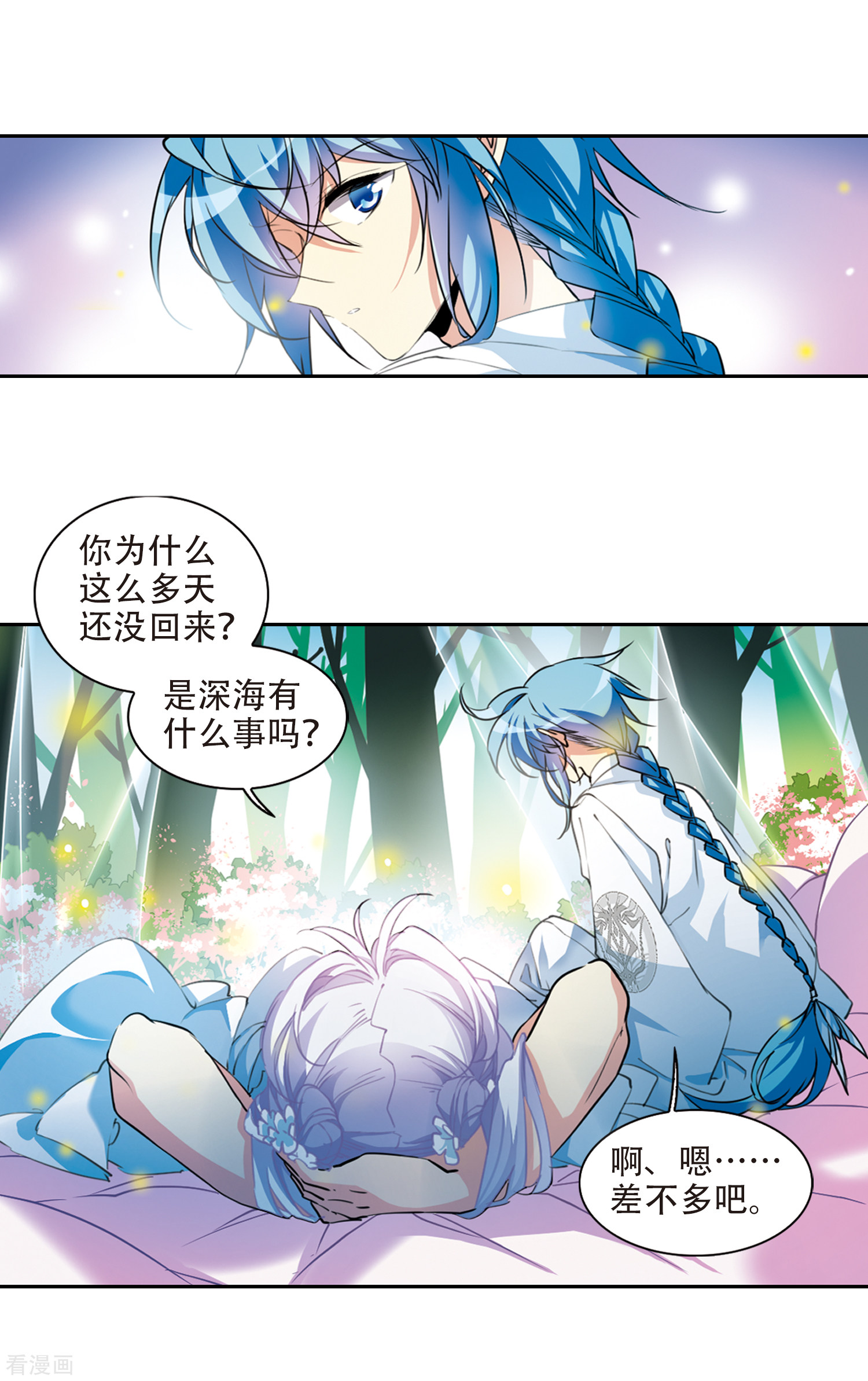 三眼哮天录第2季74话 神格消散3