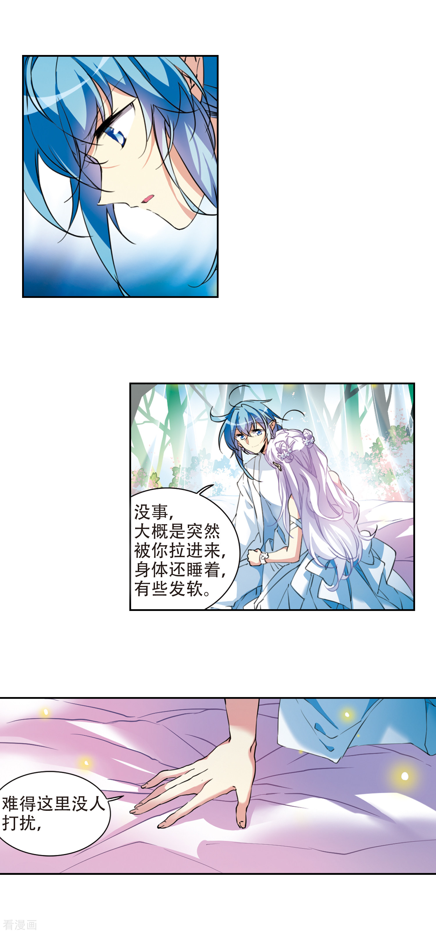 三眼哮天录第2季74话 神格消散3