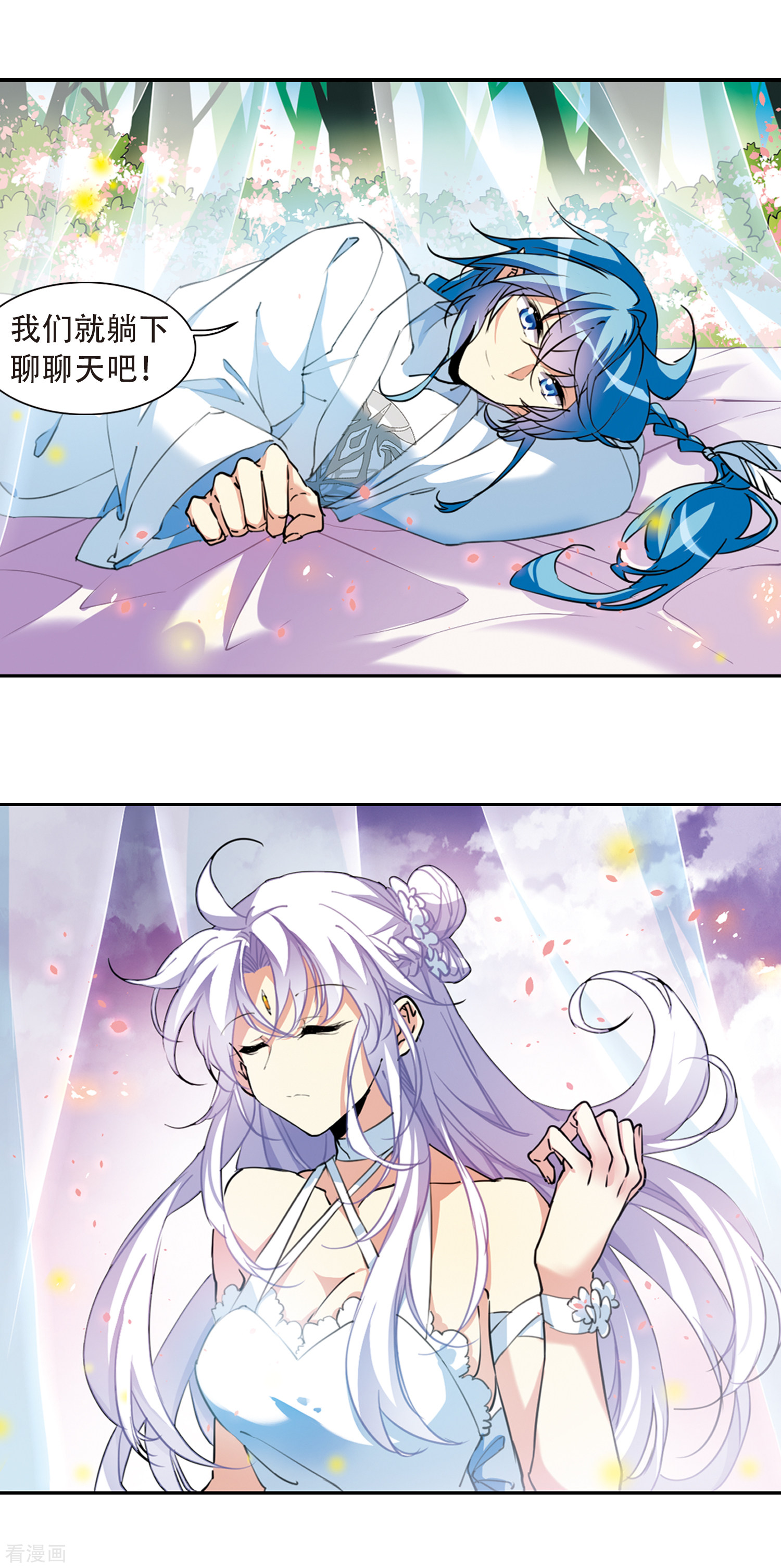 三眼哮天录第2季74话 神格消散3