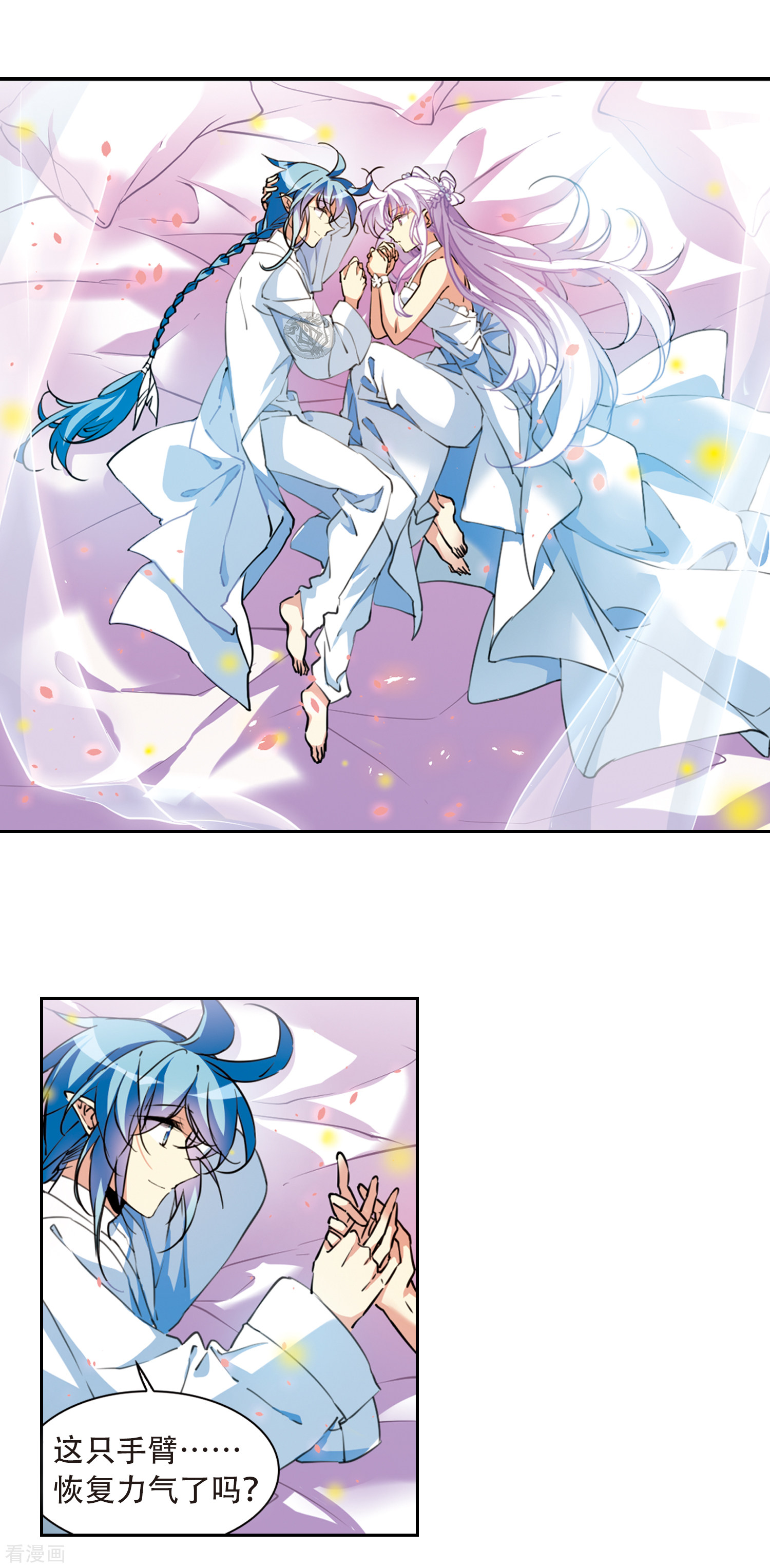三眼哮天录第2季74话 神格消散3
