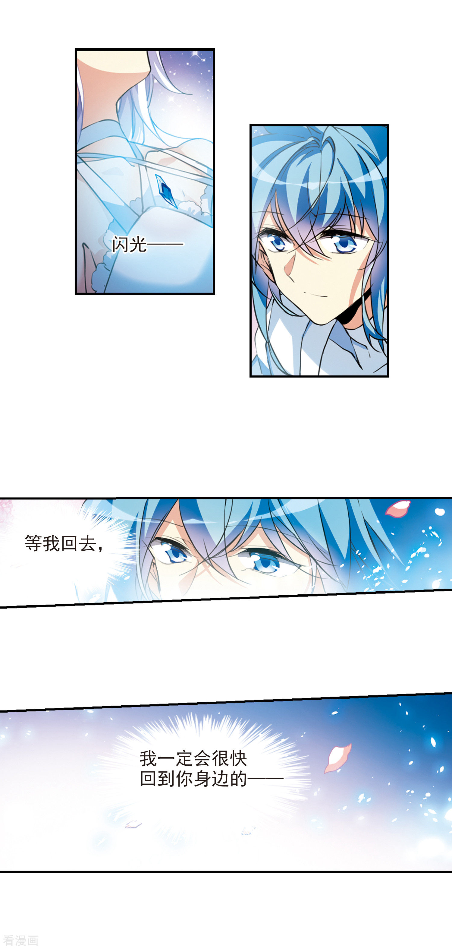 三眼哮天录第2季75话 思之如狂1