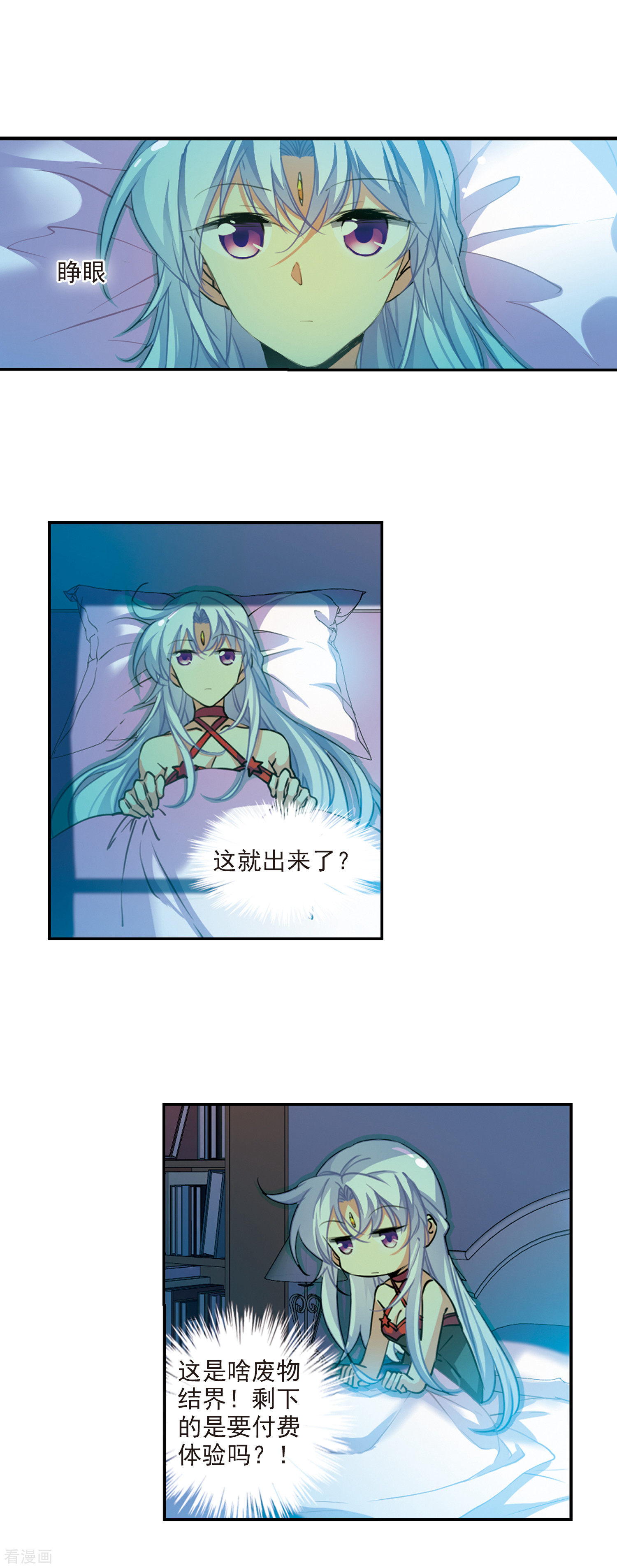 三眼哮天录第2季75话 思之如狂1