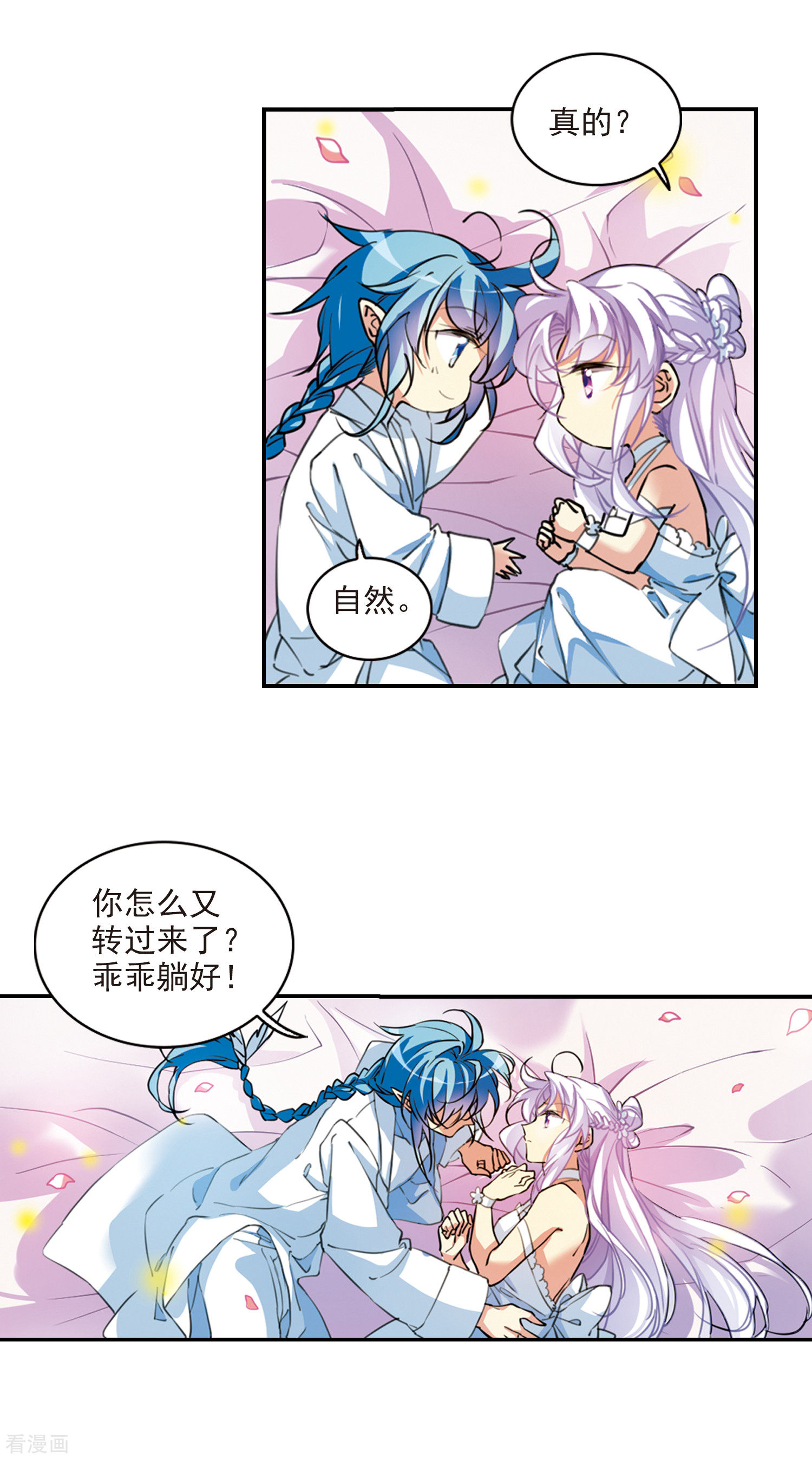 三眼哮天录第2季75话 思之如狂1