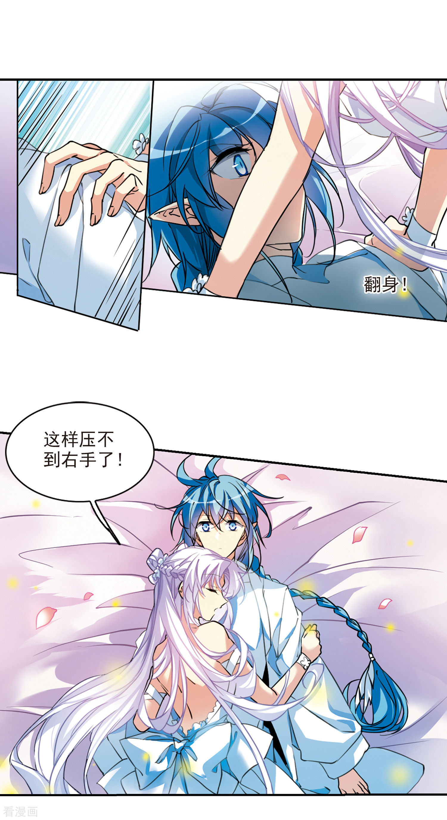 三眼哮天录第2季75话 思之如狂1