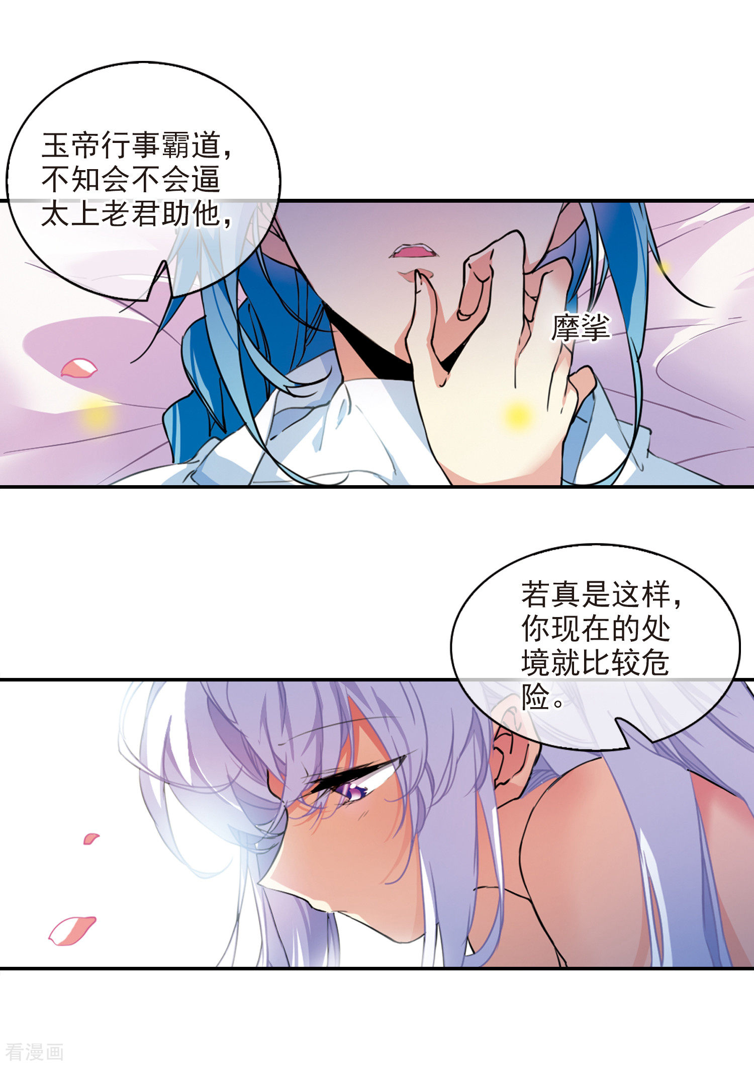 三眼哮天录第2季75话 思之如狂1