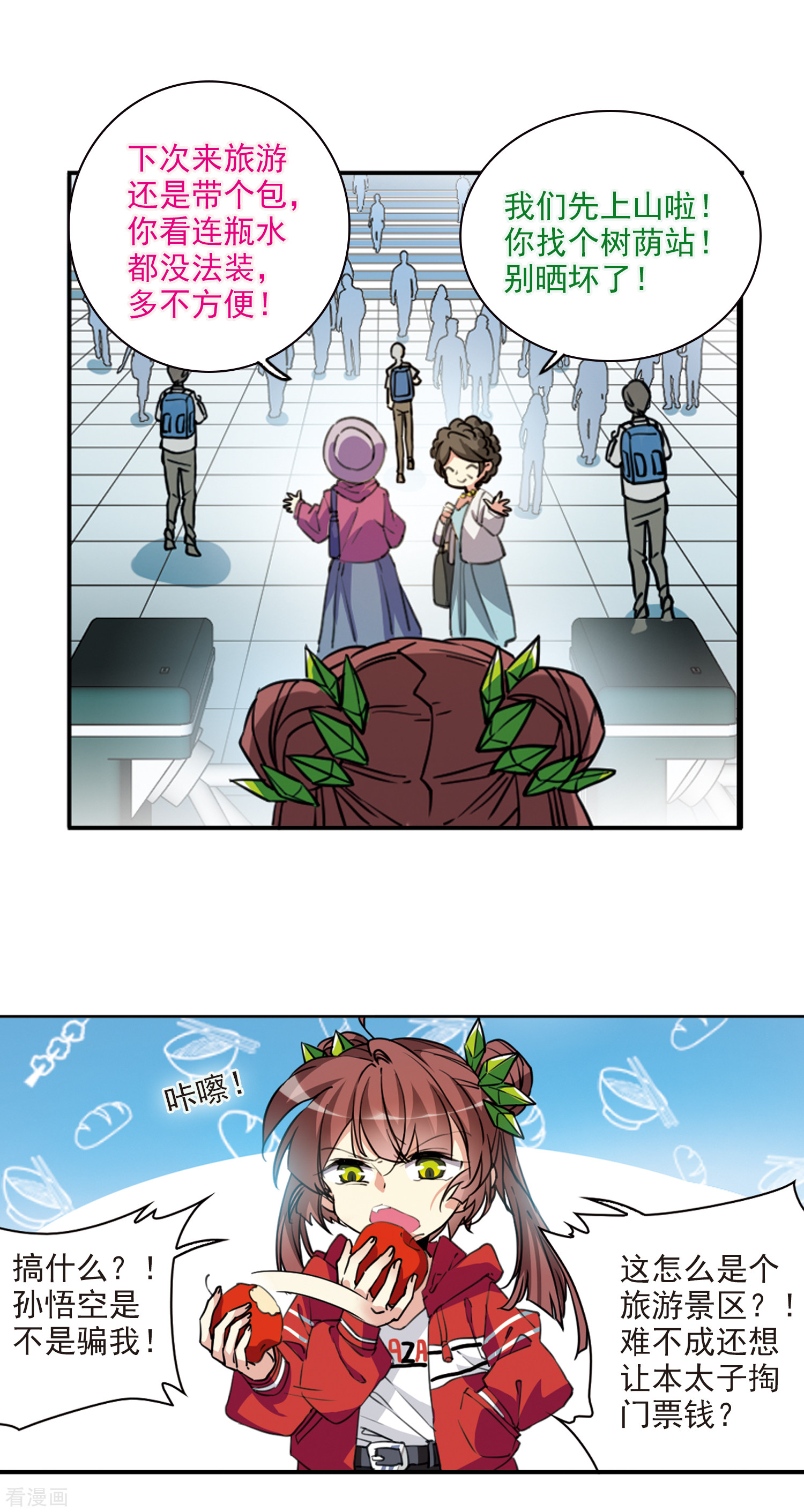 三眼哮天录打CALL活动获奖名单