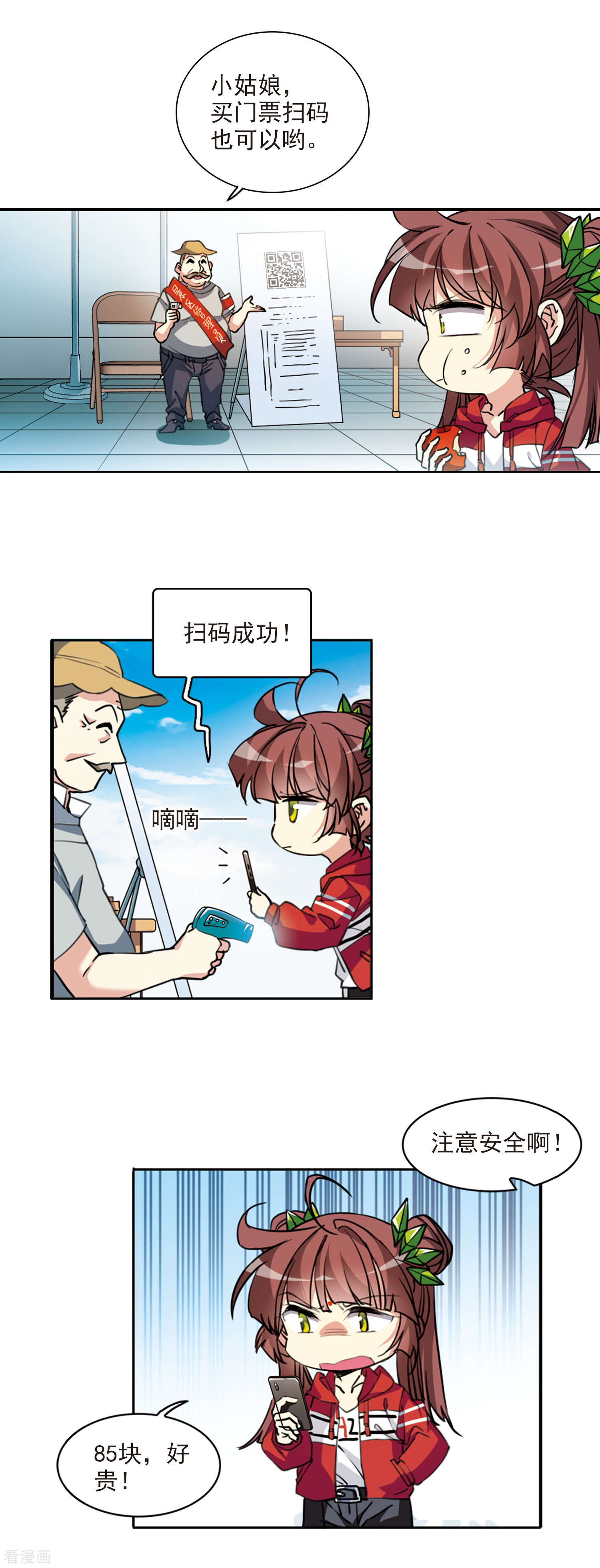 三眼哮天录打CALL活动获奖名单